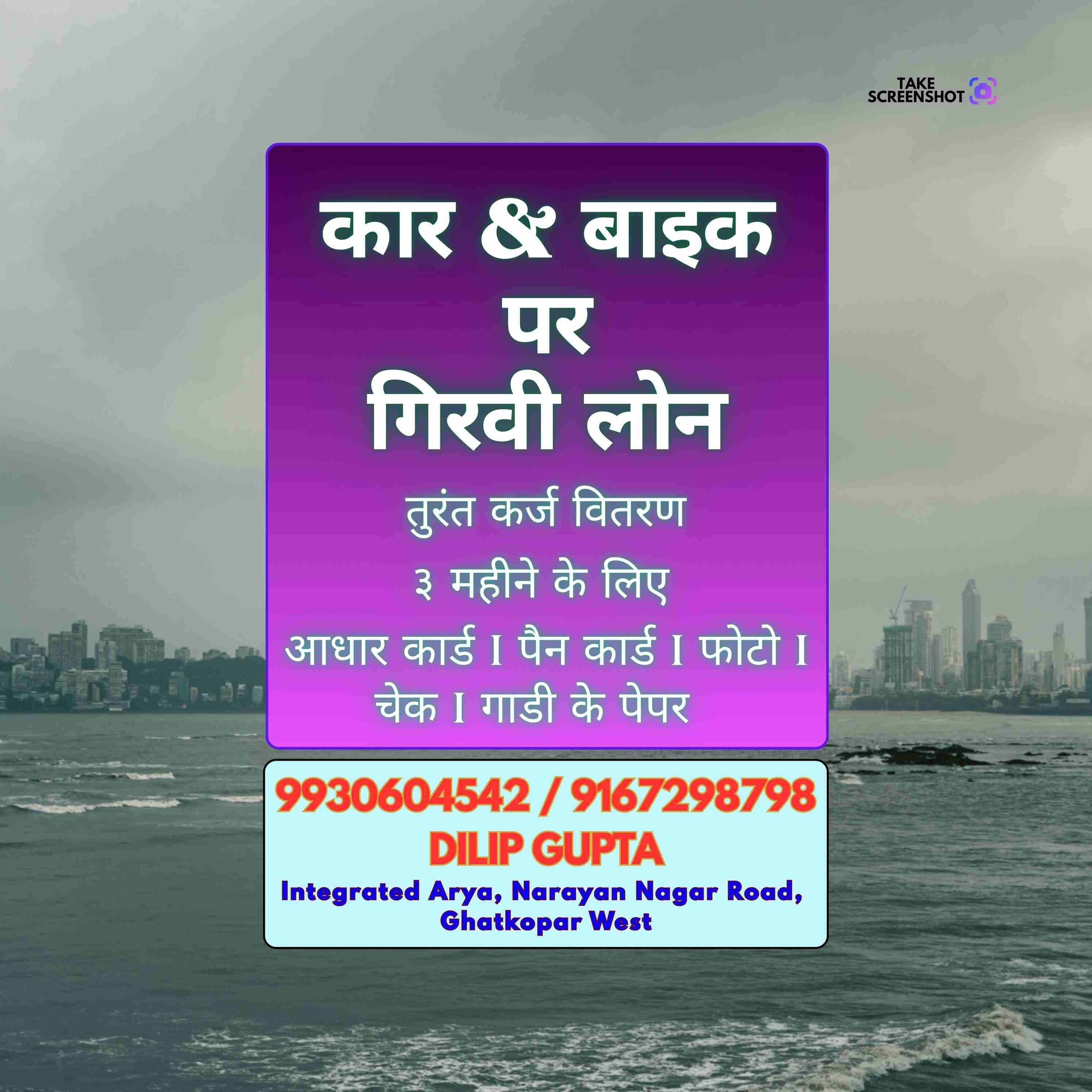 gold pe loan near bhandup complex banner