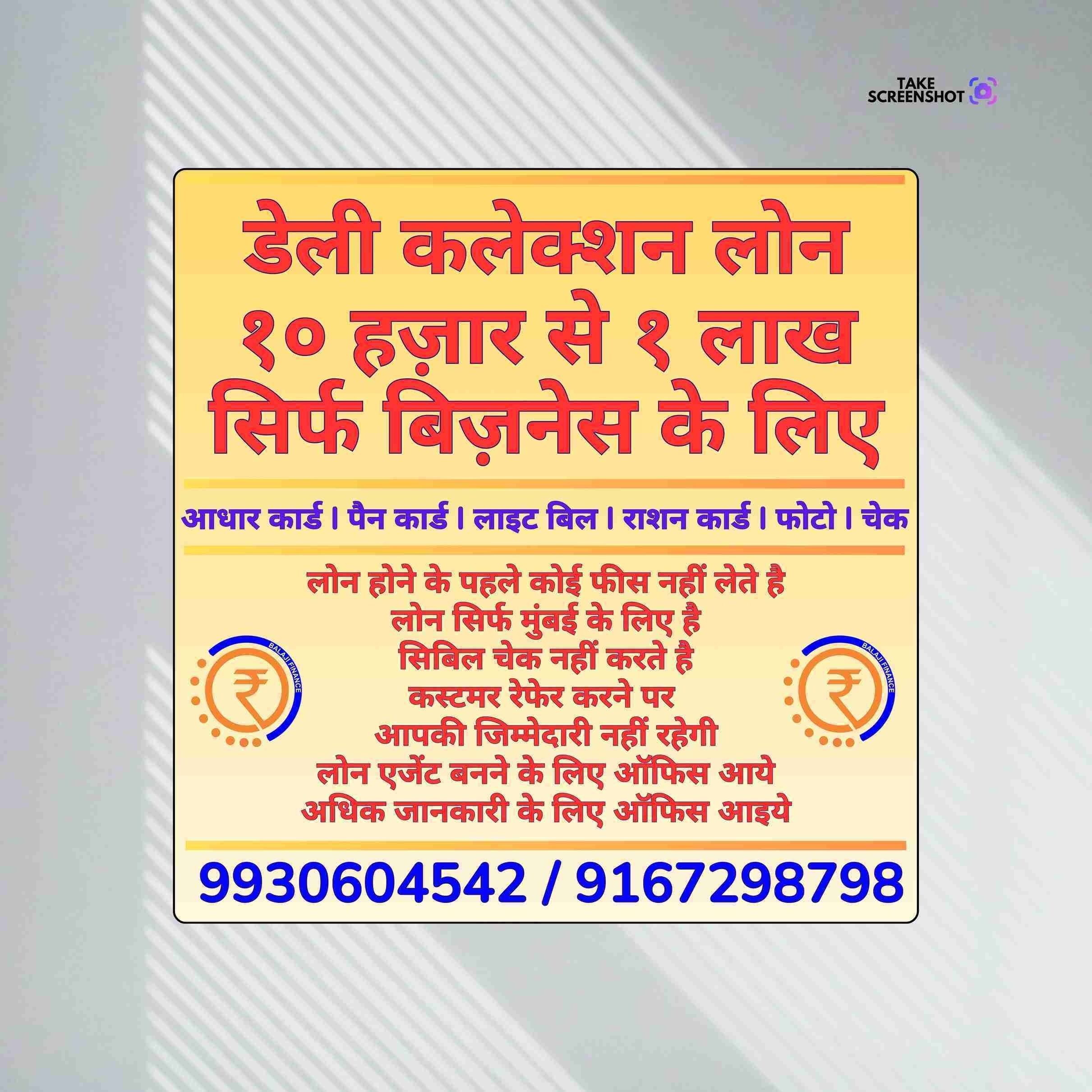 private finance in hindmata banner