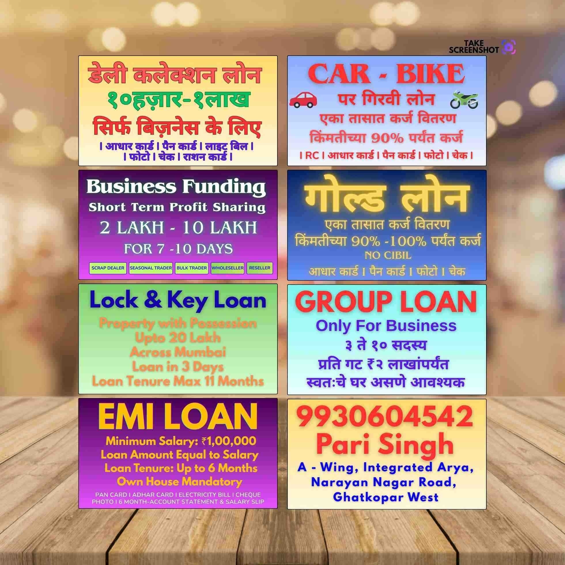 vyaj pe paisa in subhash nagar banner