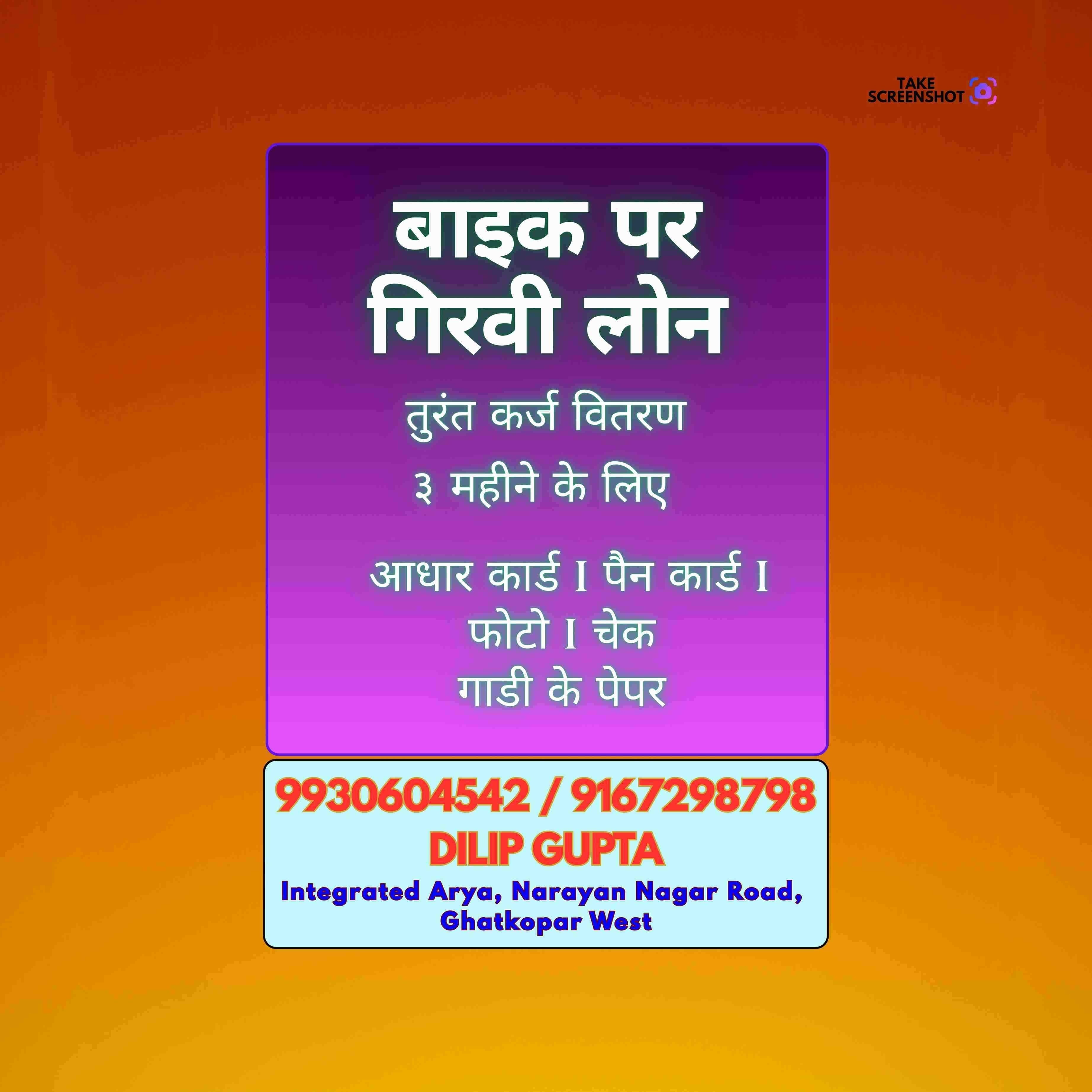 paisa loan pe chahiye in lbs marg banner