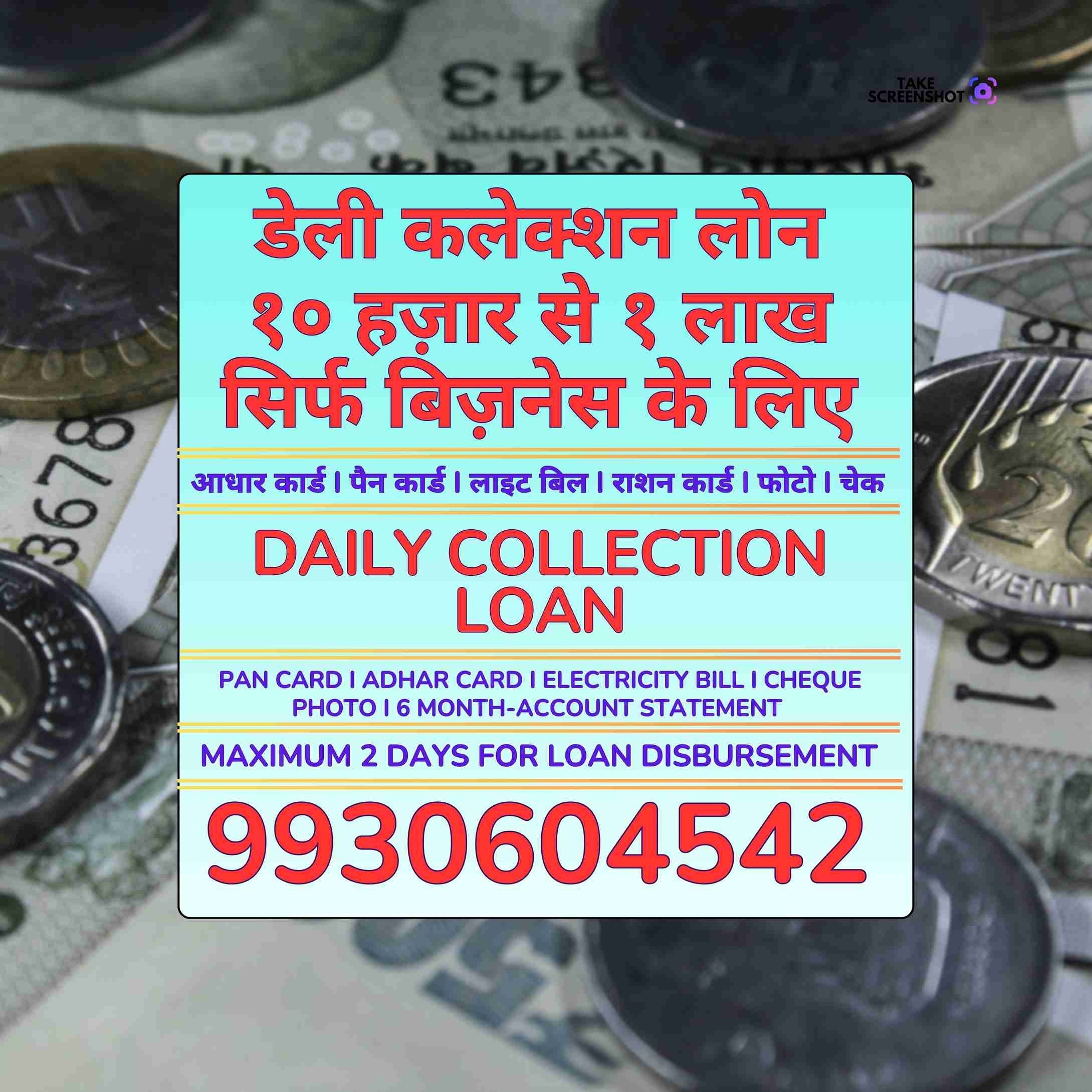 loan near me in juhu banner