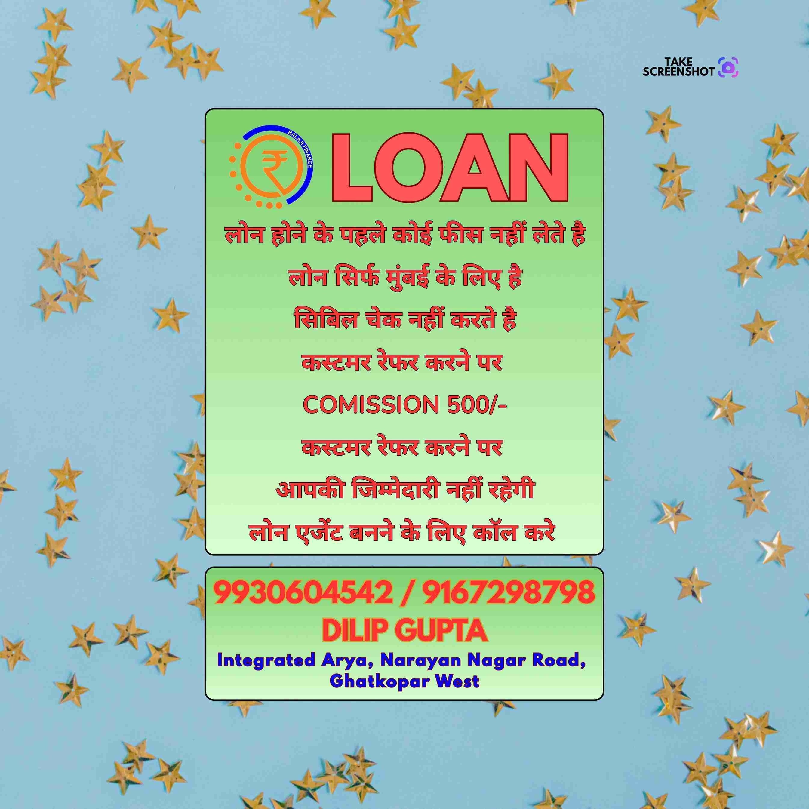 loan near mig colony banner