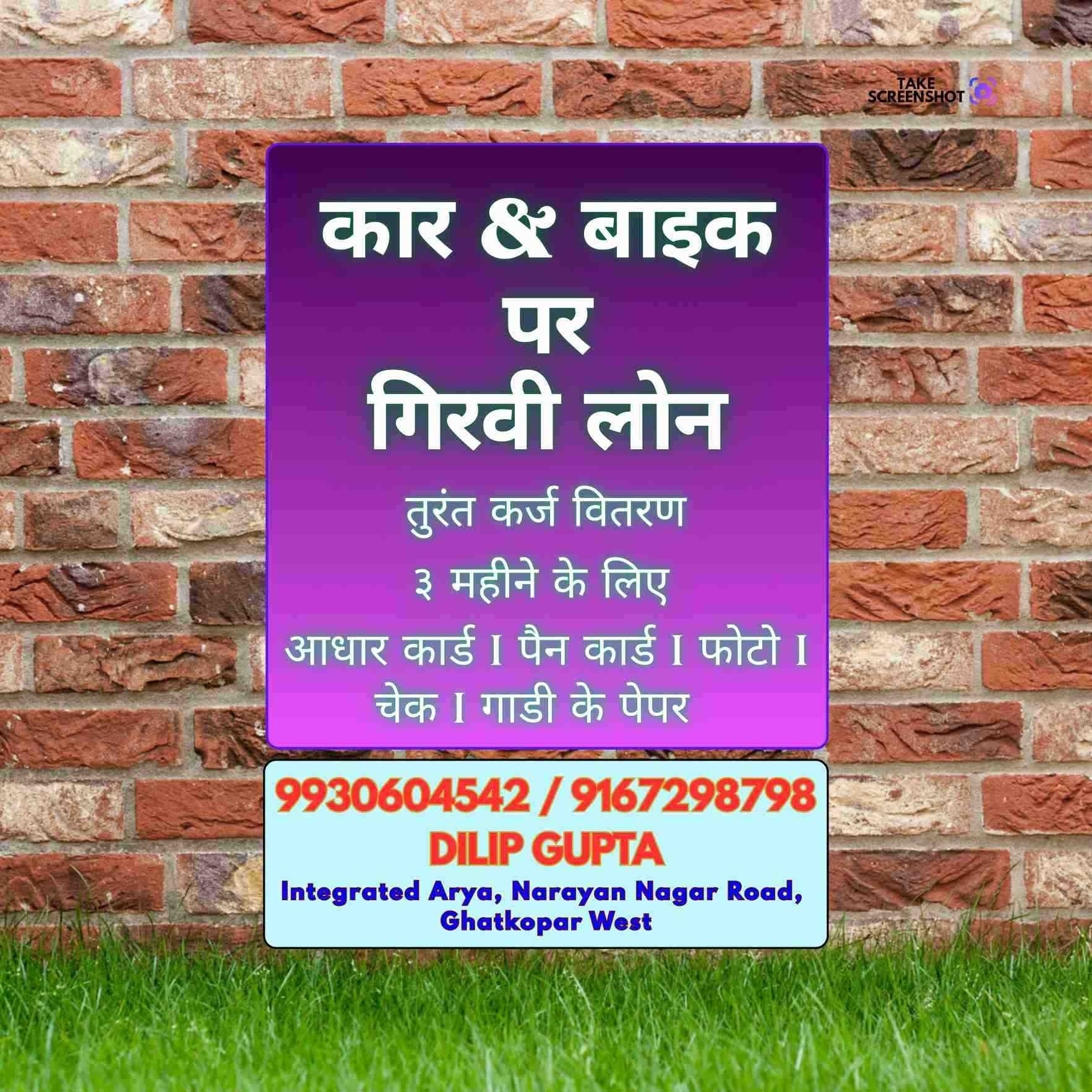 gold loan in bhandup banner