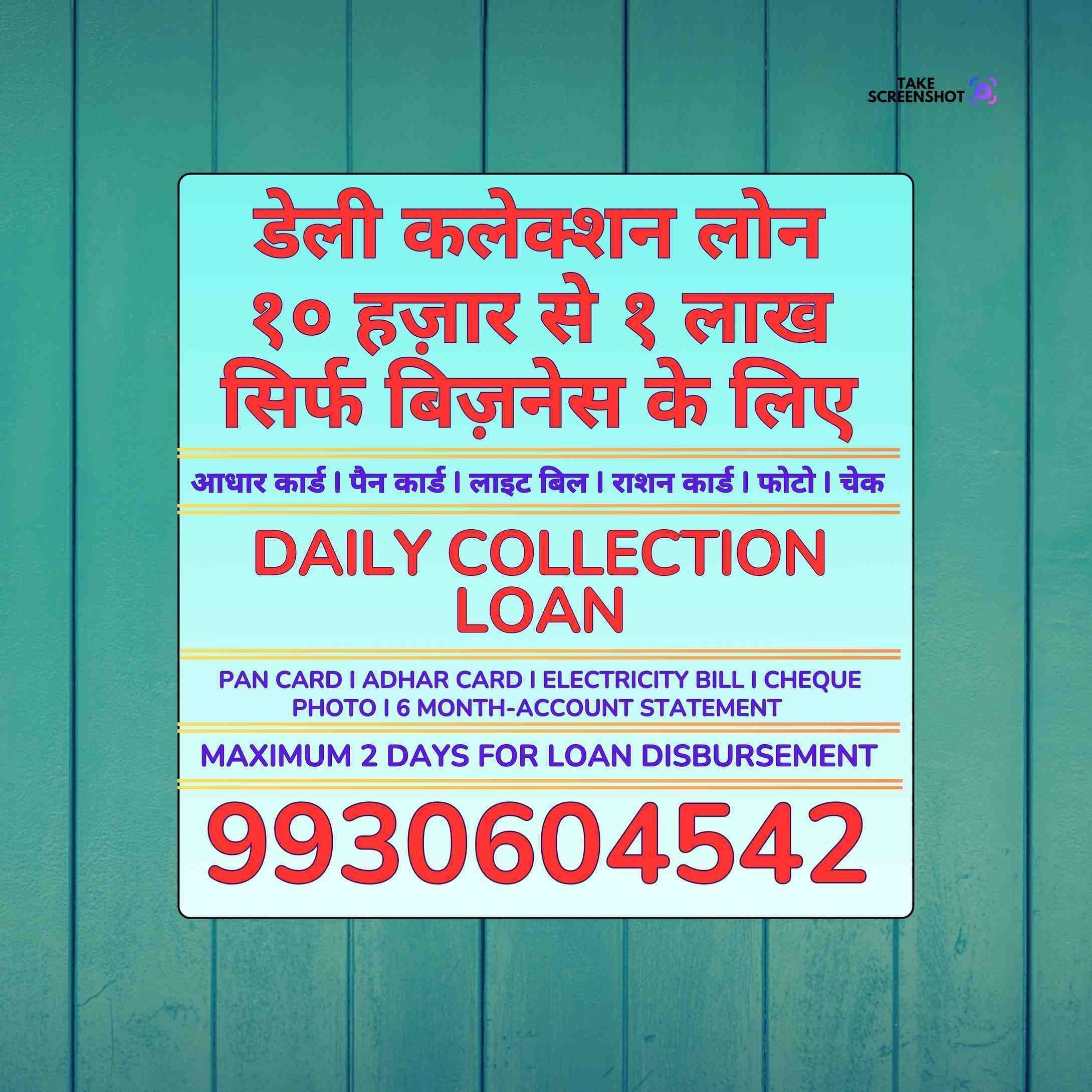 business funding near surya nagar