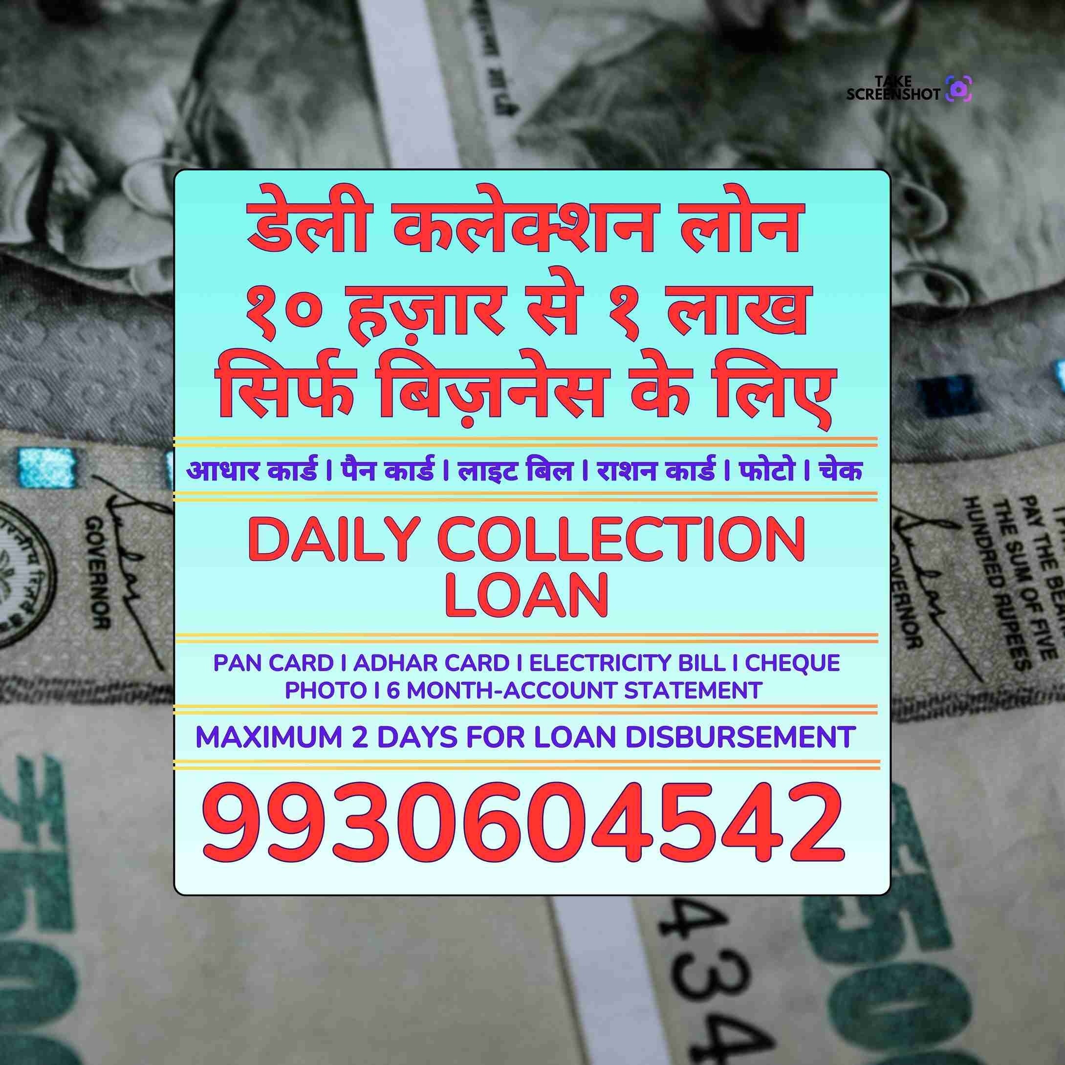 gold pe loan in amar mahal banner