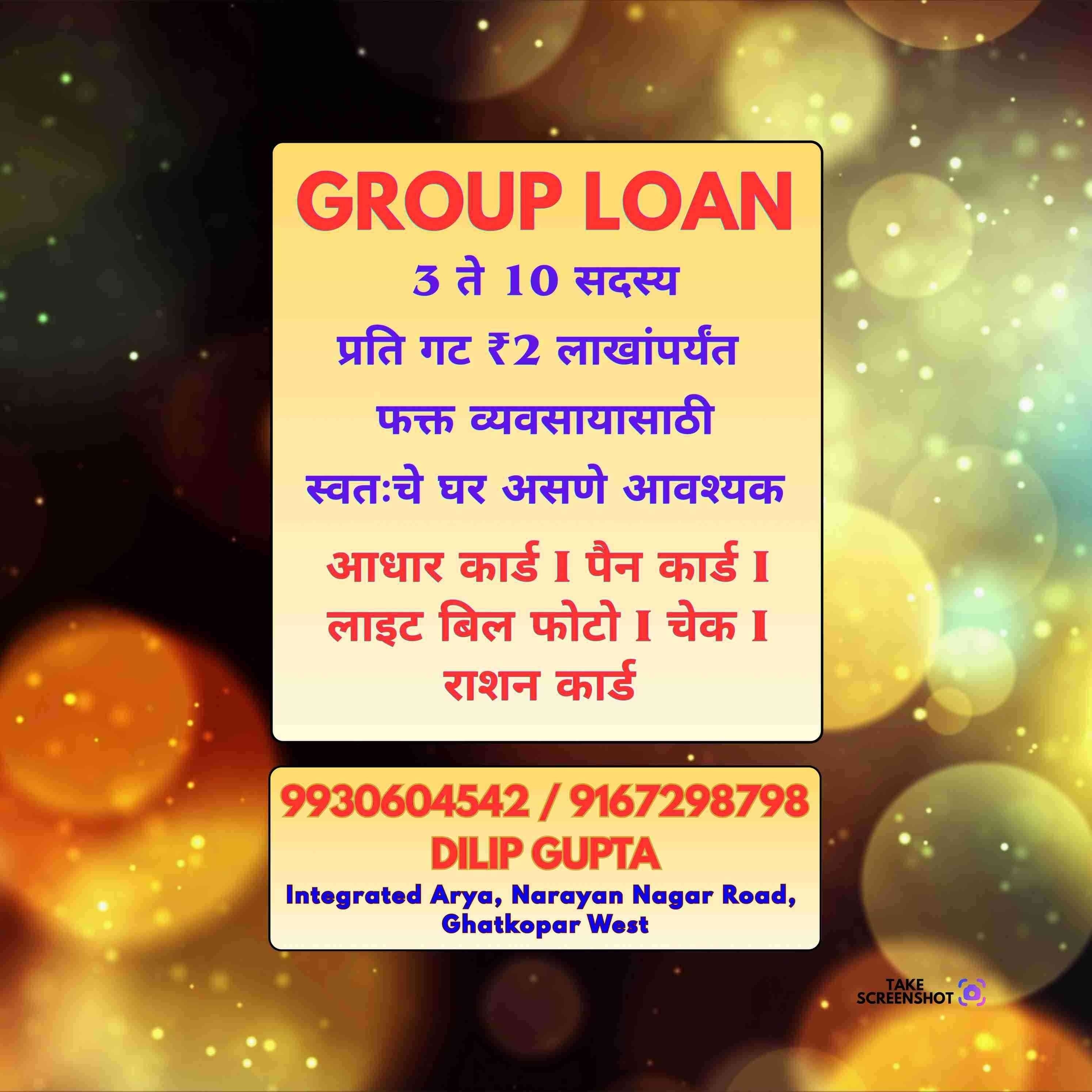 urgent loan in irla banner