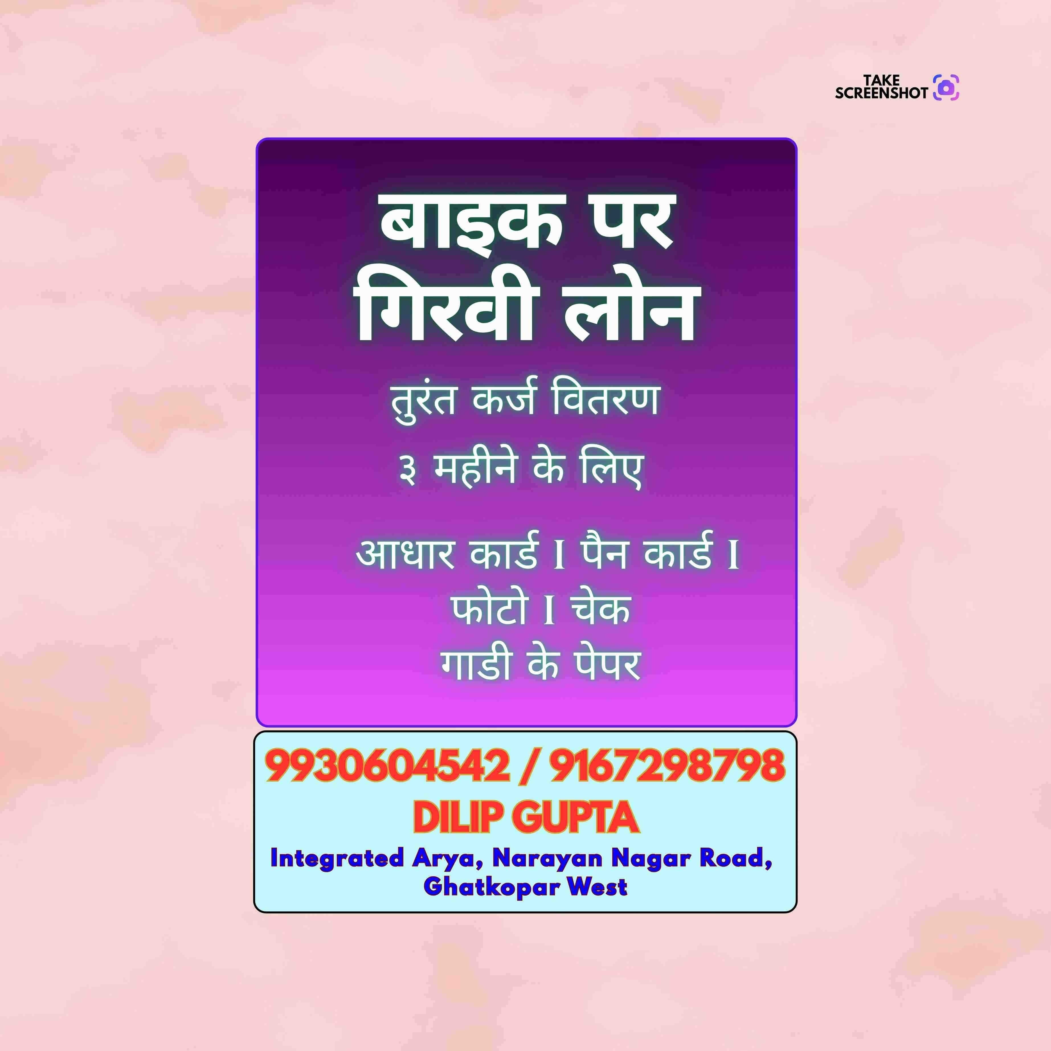 loan near diamond garden banner