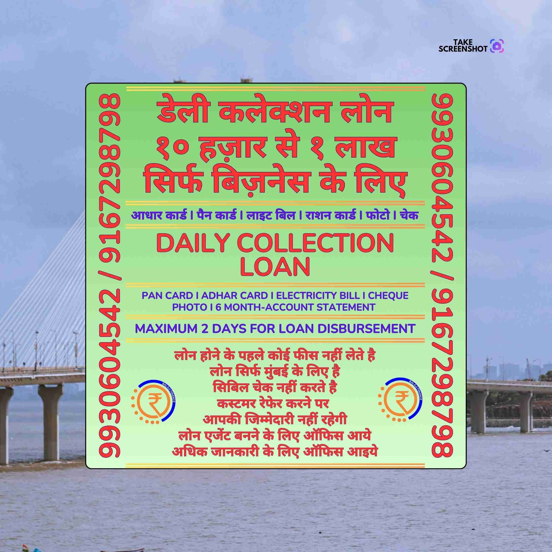 emergency loan near goregaon banner