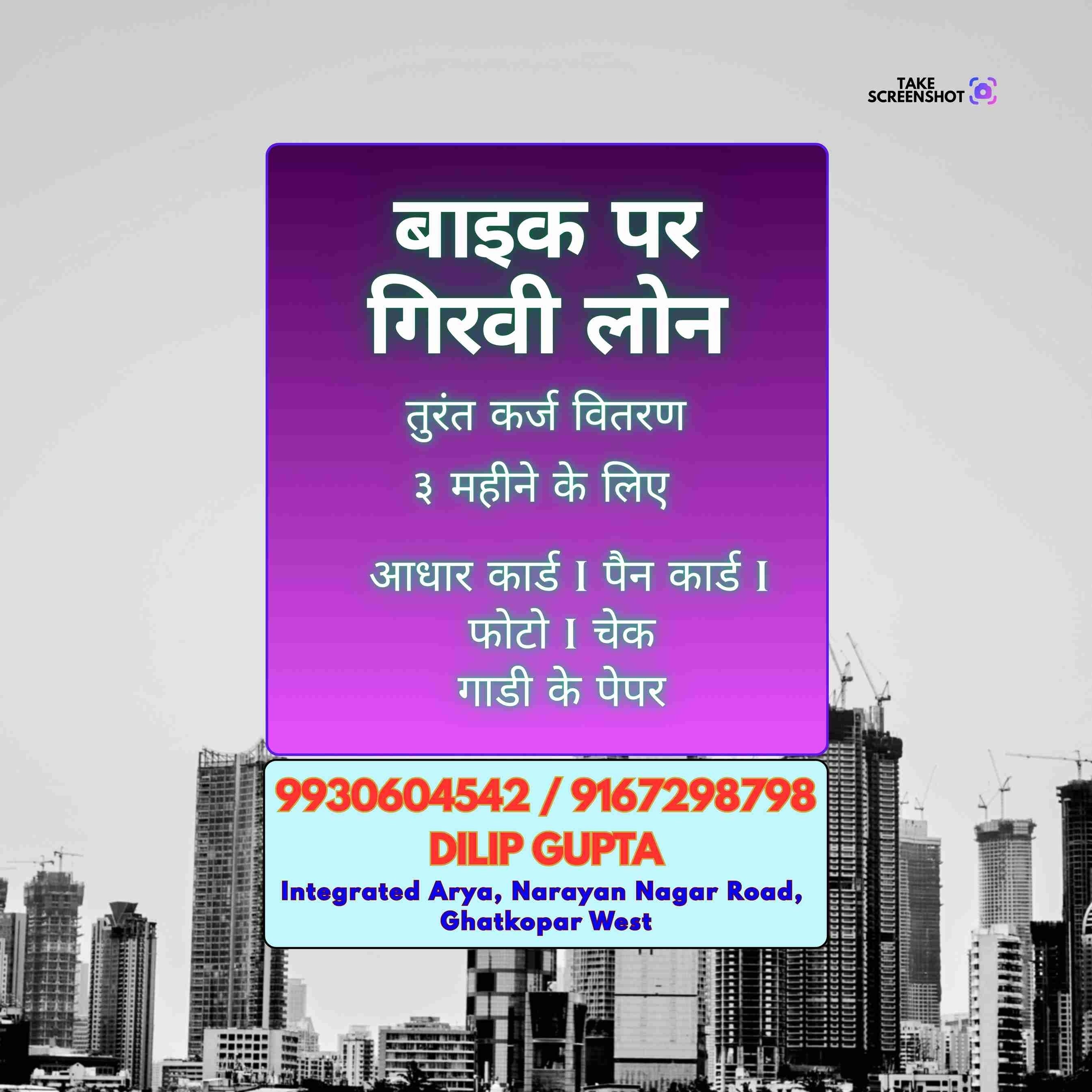 gold girvi loan in mulund check naka banner