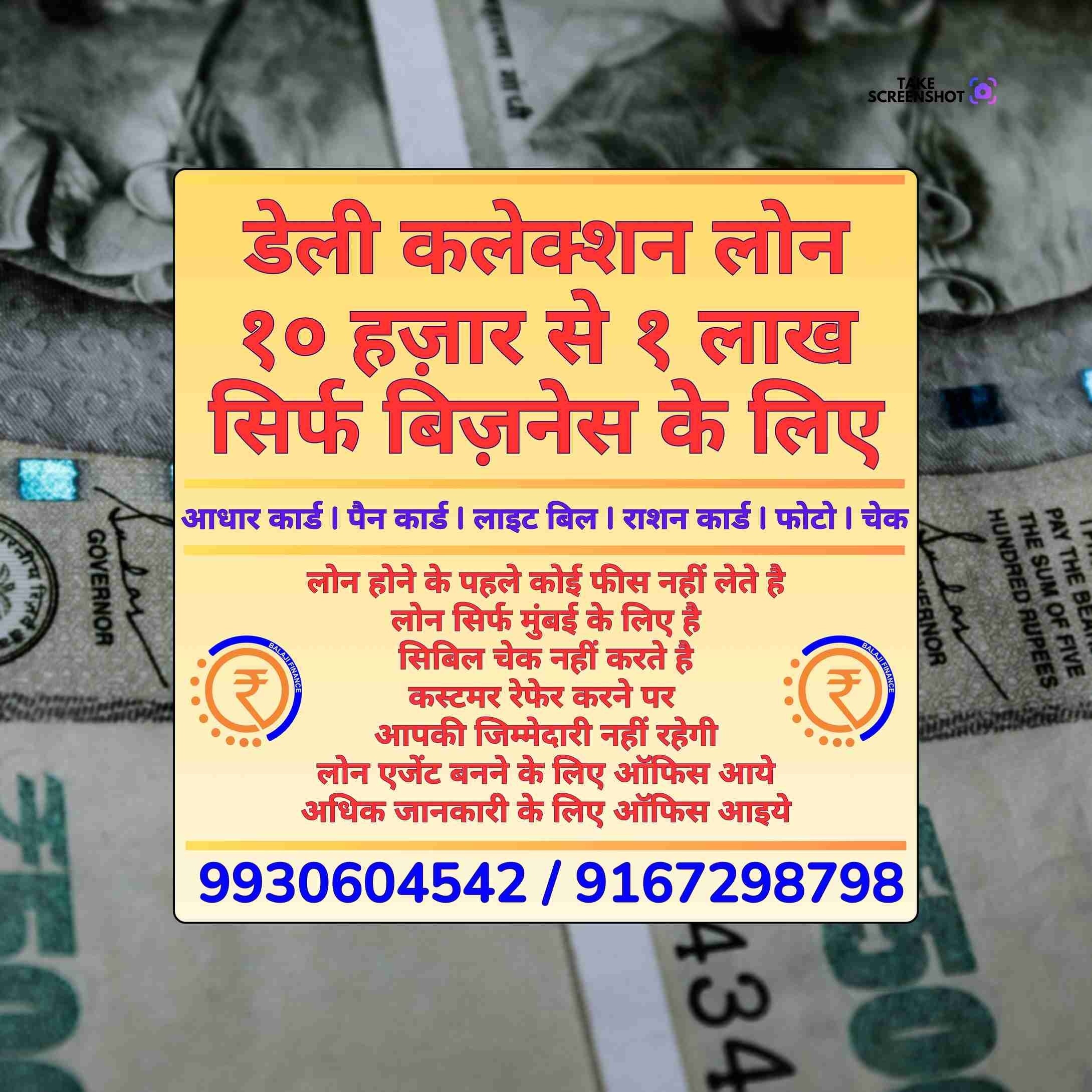 personal loan near tilak nagar office area banner