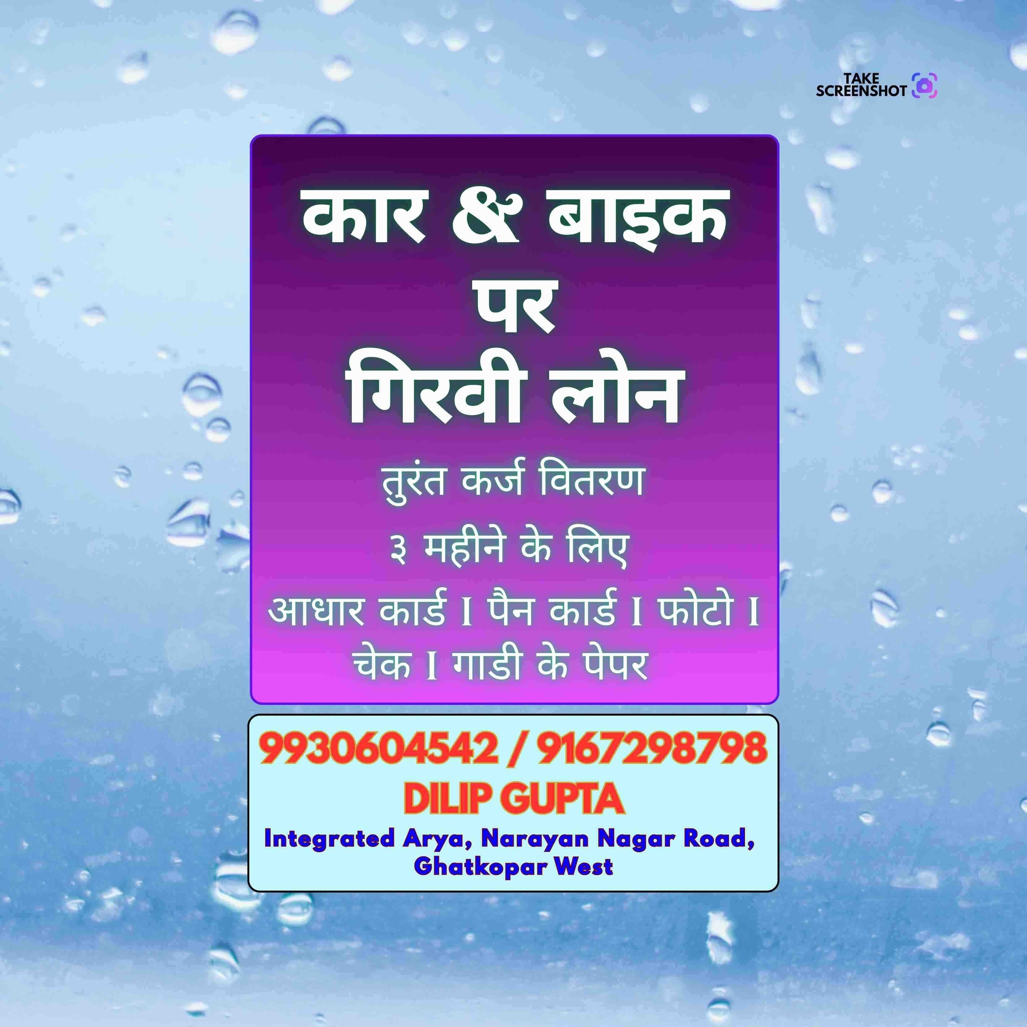 private finance near behram baug banner