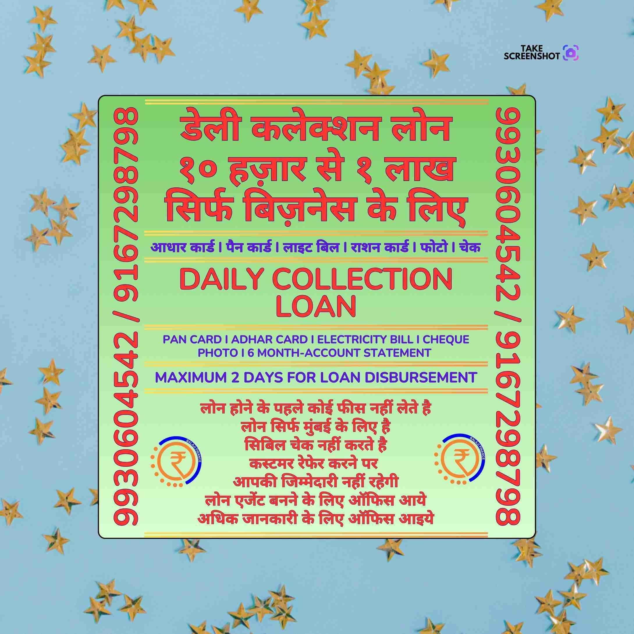 business funding in shivaji park banner