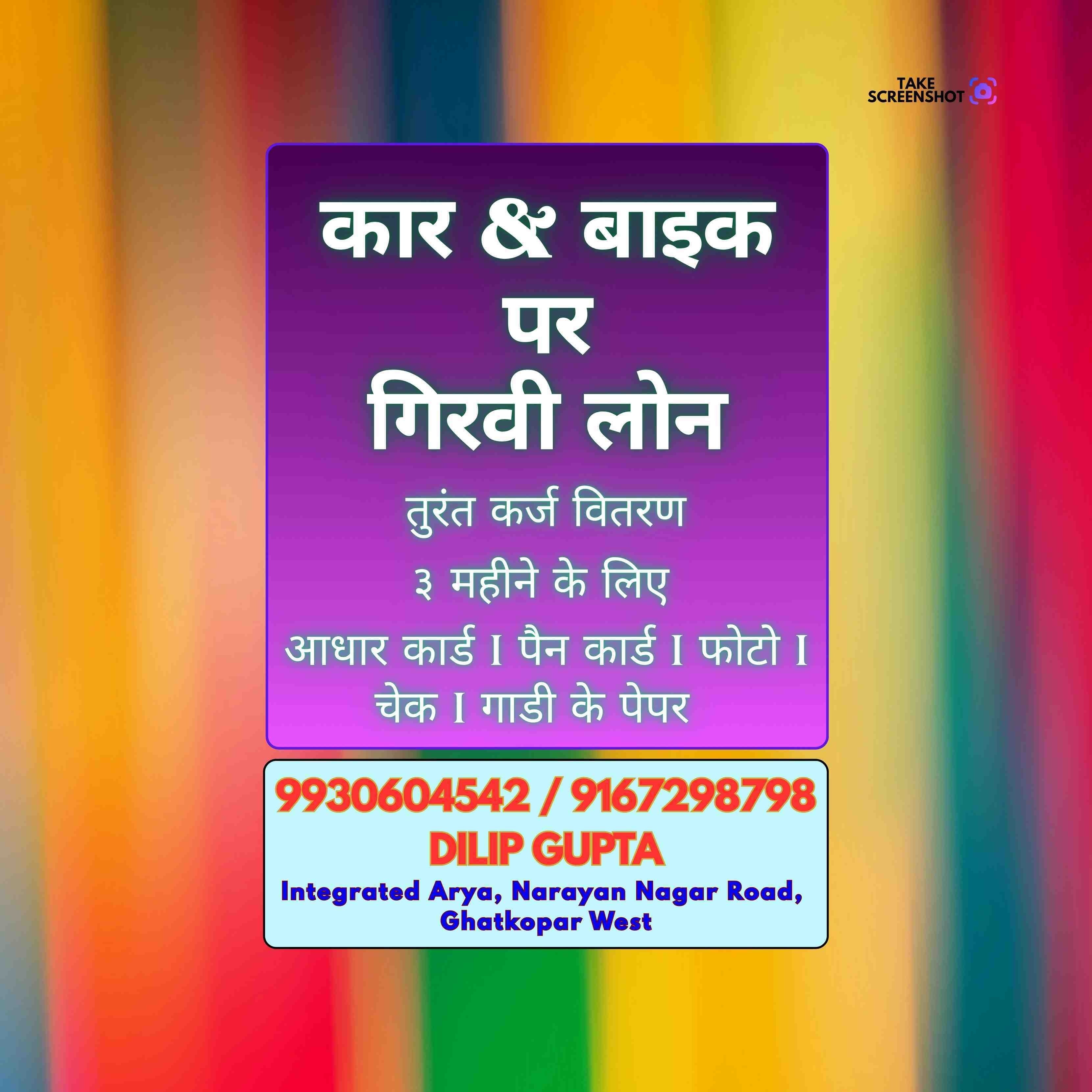 daily collection loan in bhandup complex