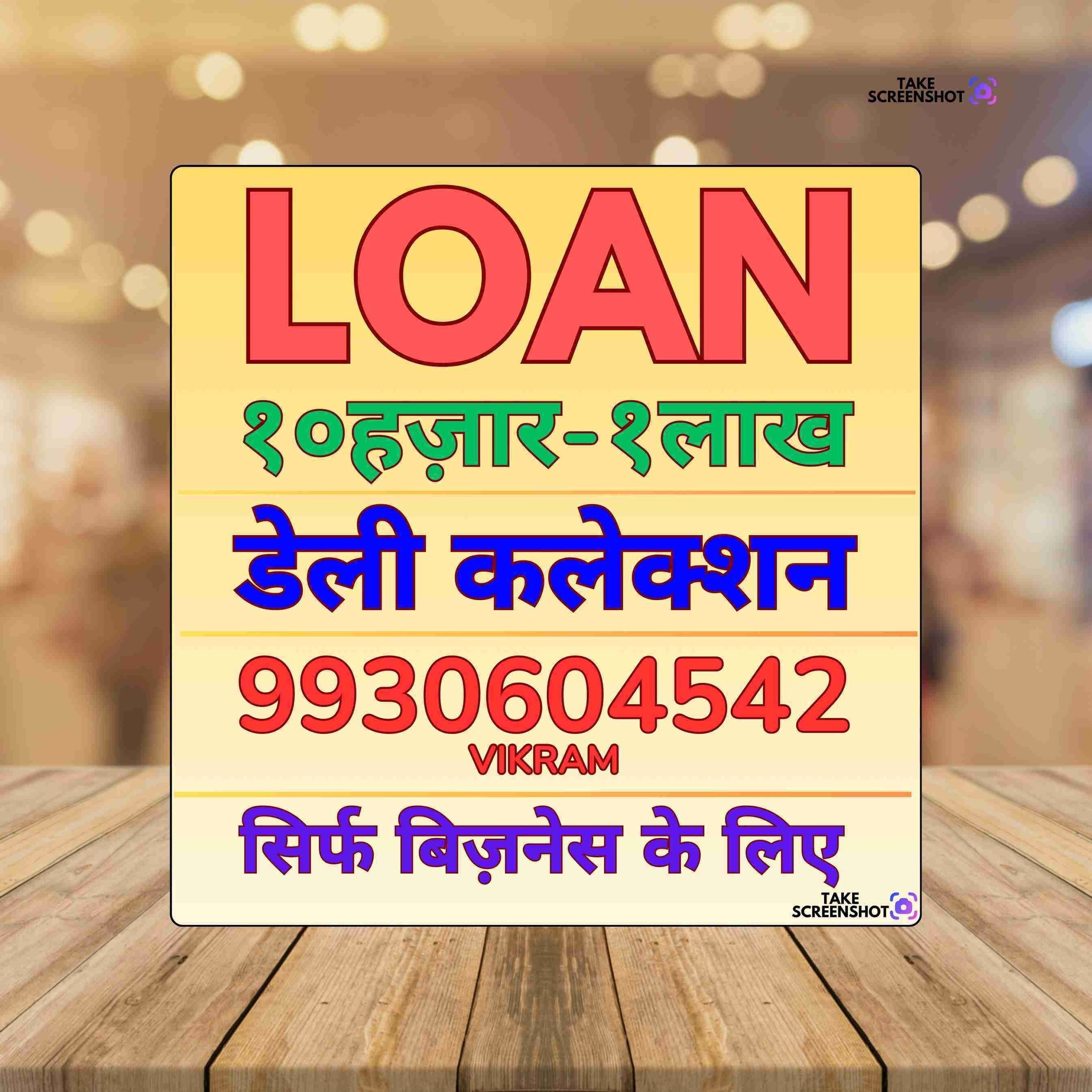 gold pe loan in linking road banner
