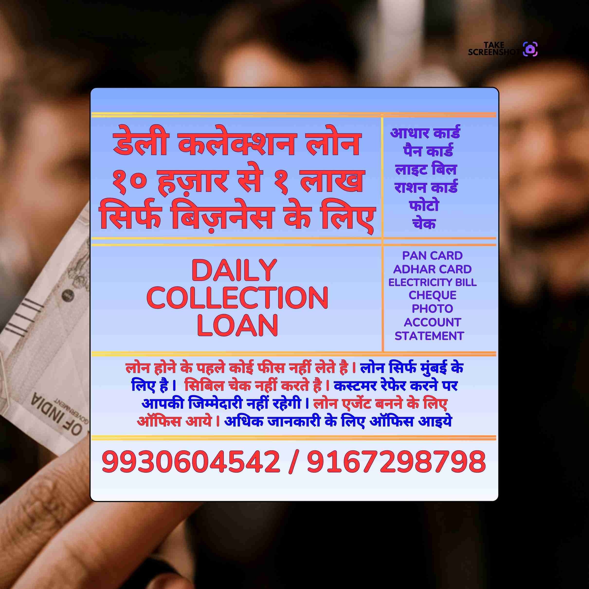 loan in chembur banner