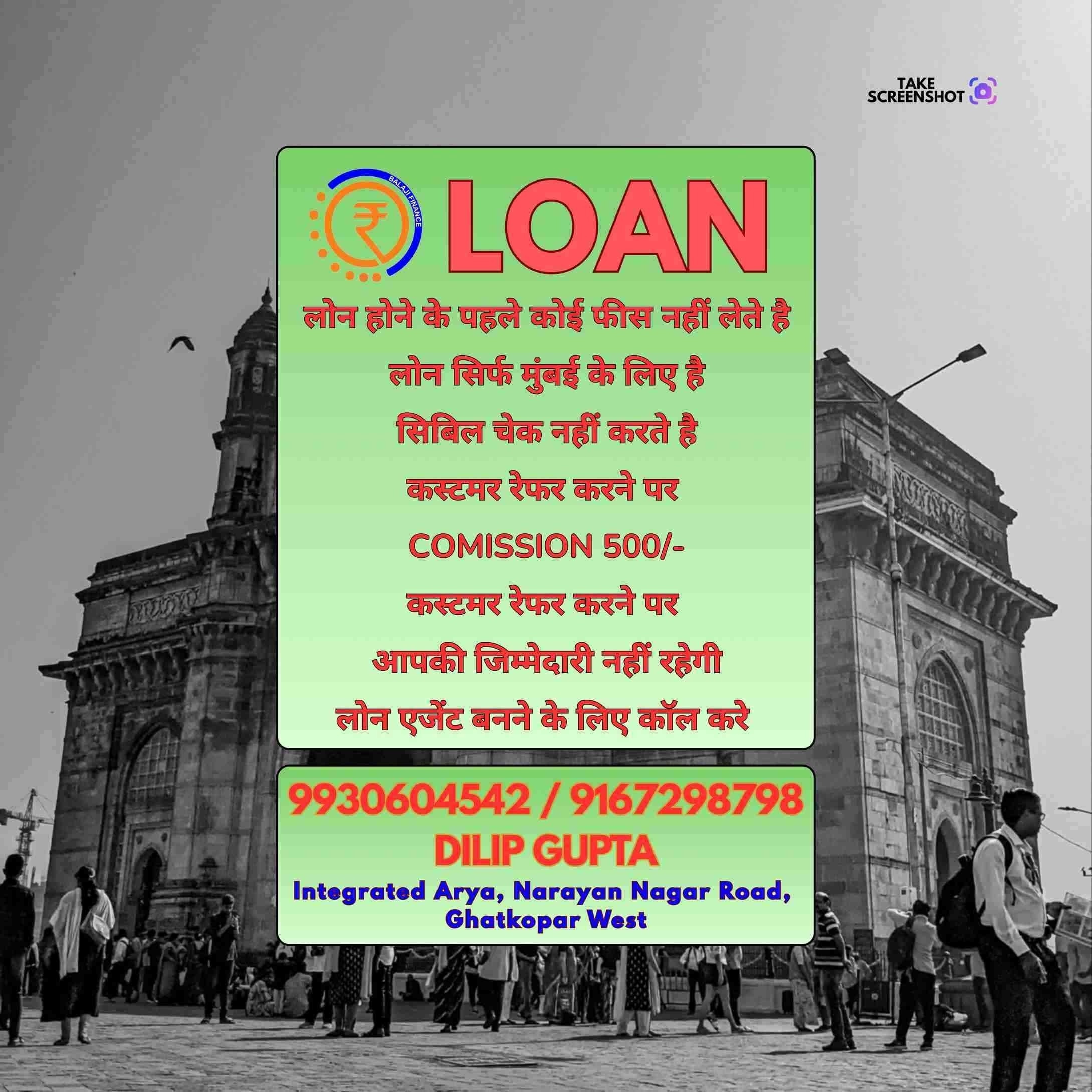 trader loan near mandir in kanjurmarg east banner