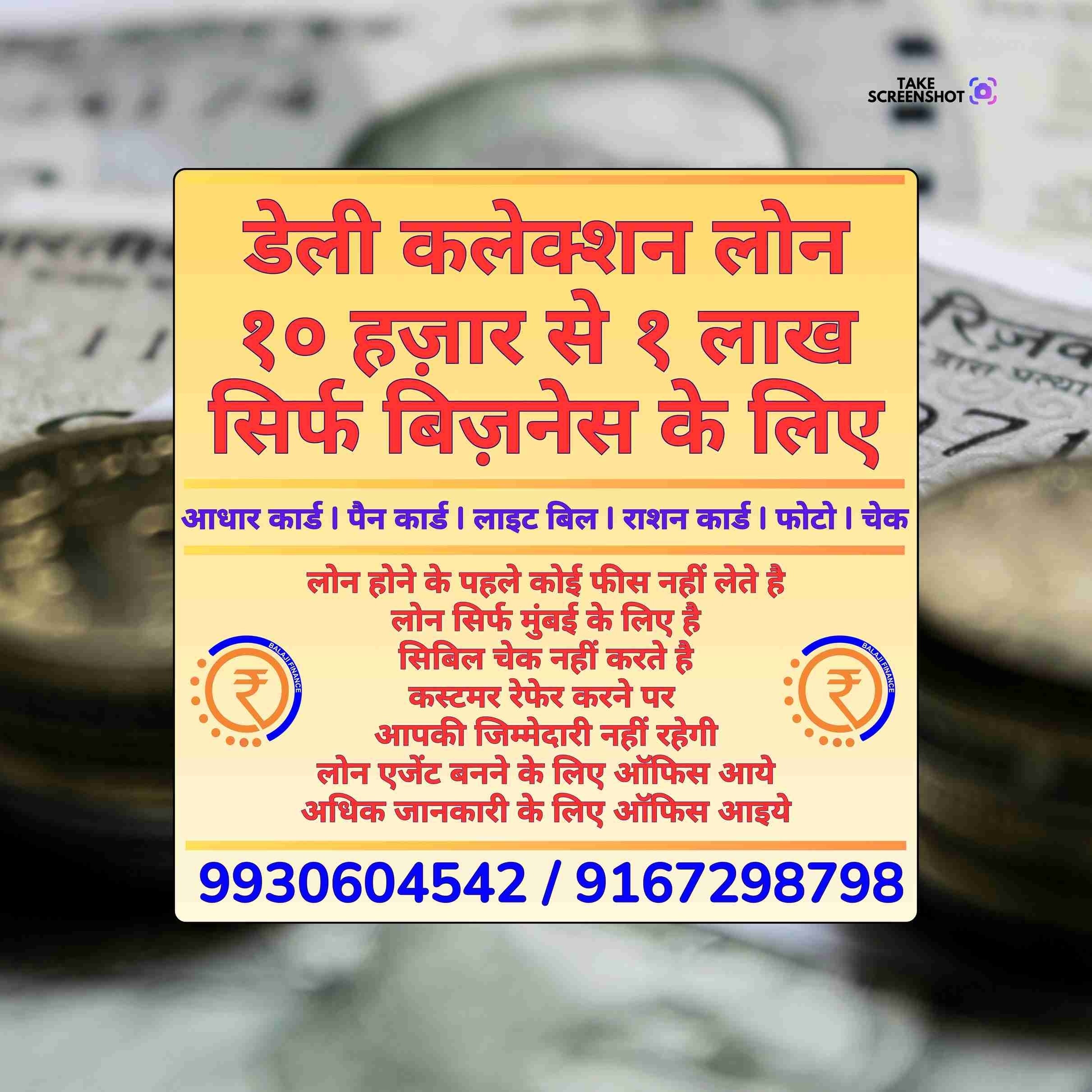 gold pe loan in bandra banner