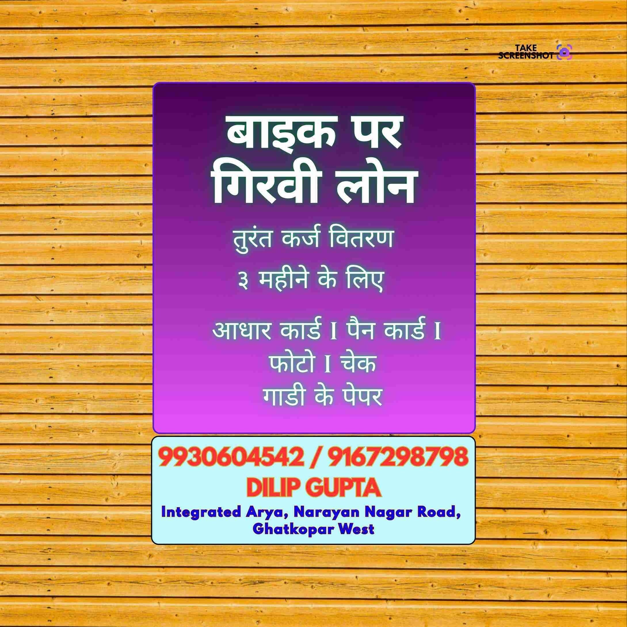 urgent loan in pathanwadi banner