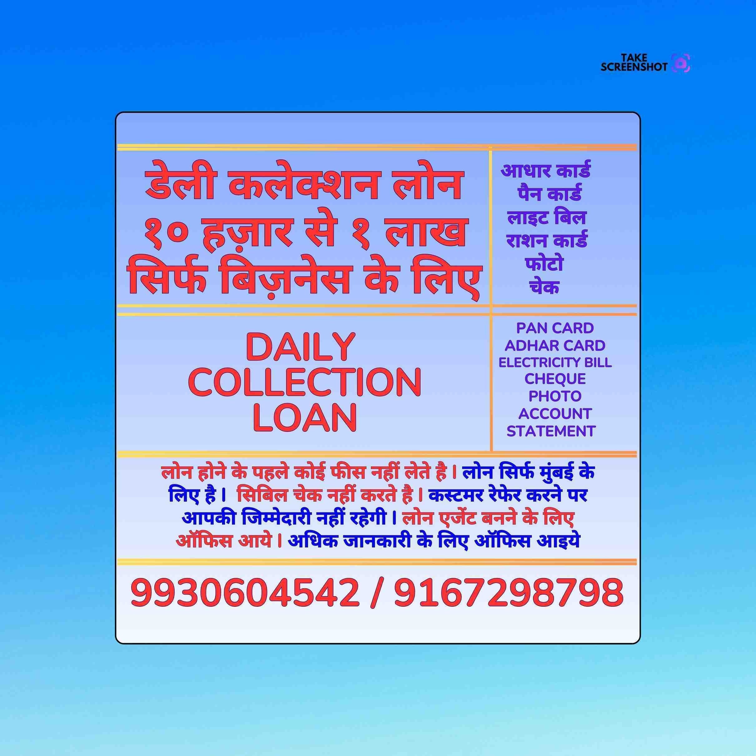 urgent rokda in chitra cinema banner