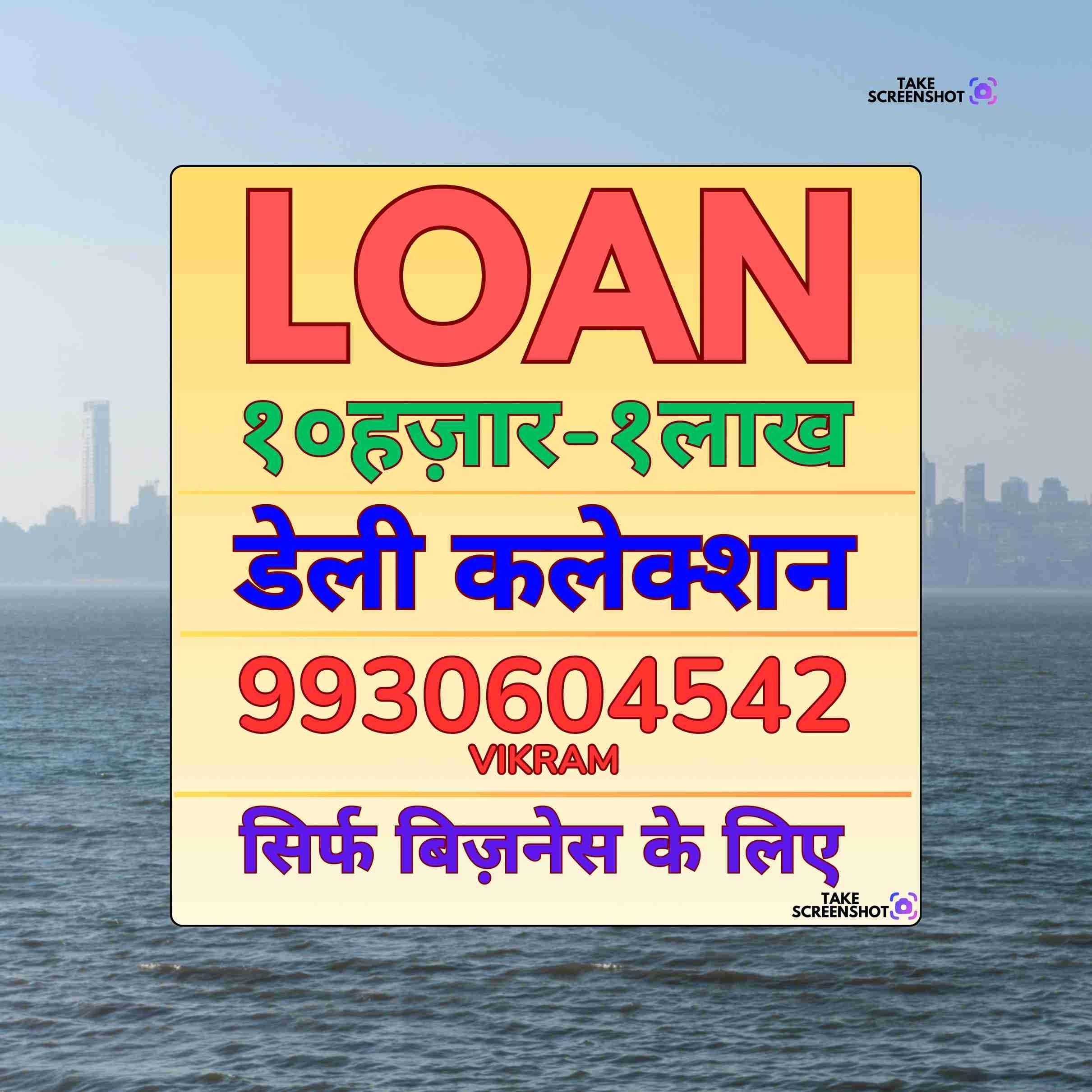 car pe loan near mazgaon college banner