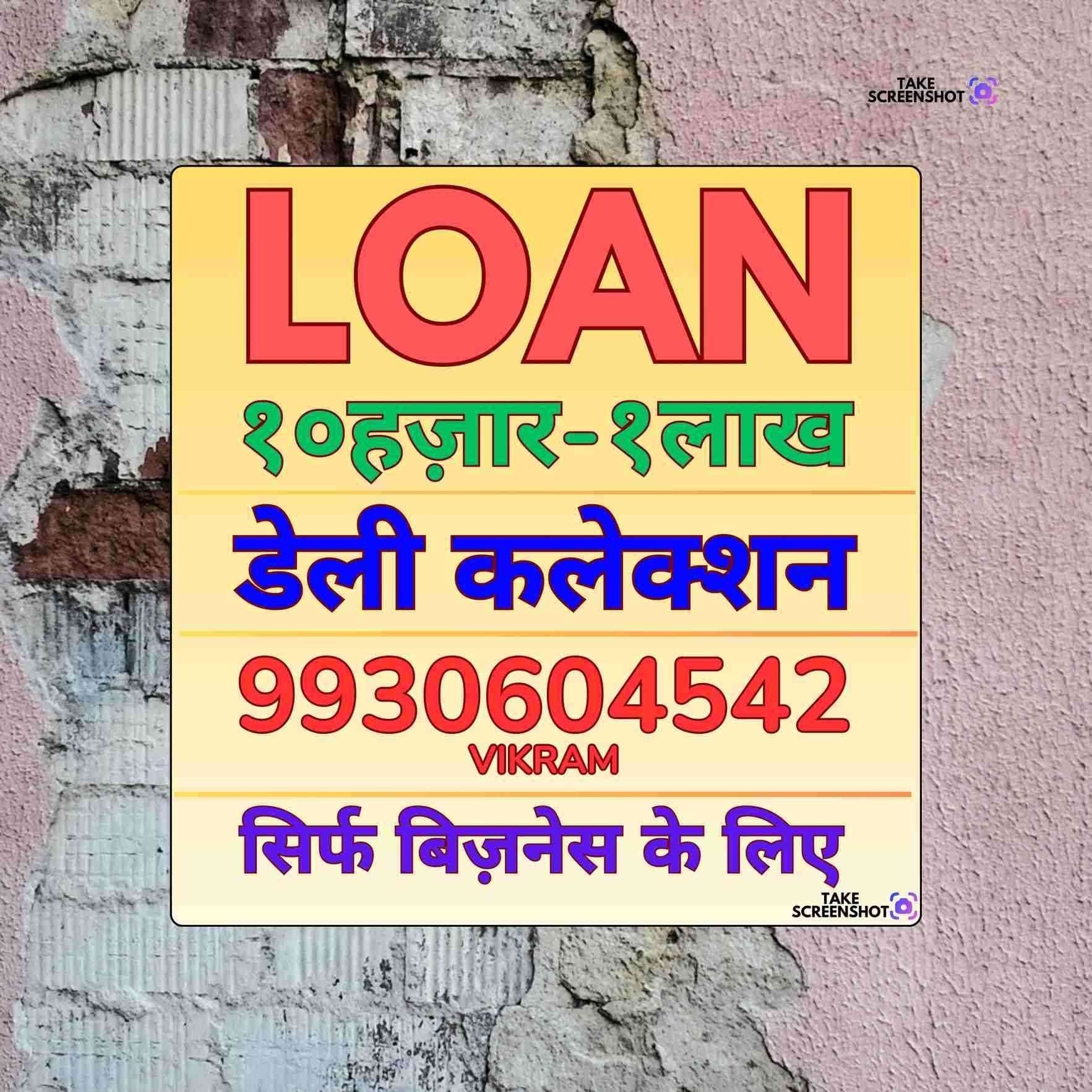 emergency loan in basant park banner