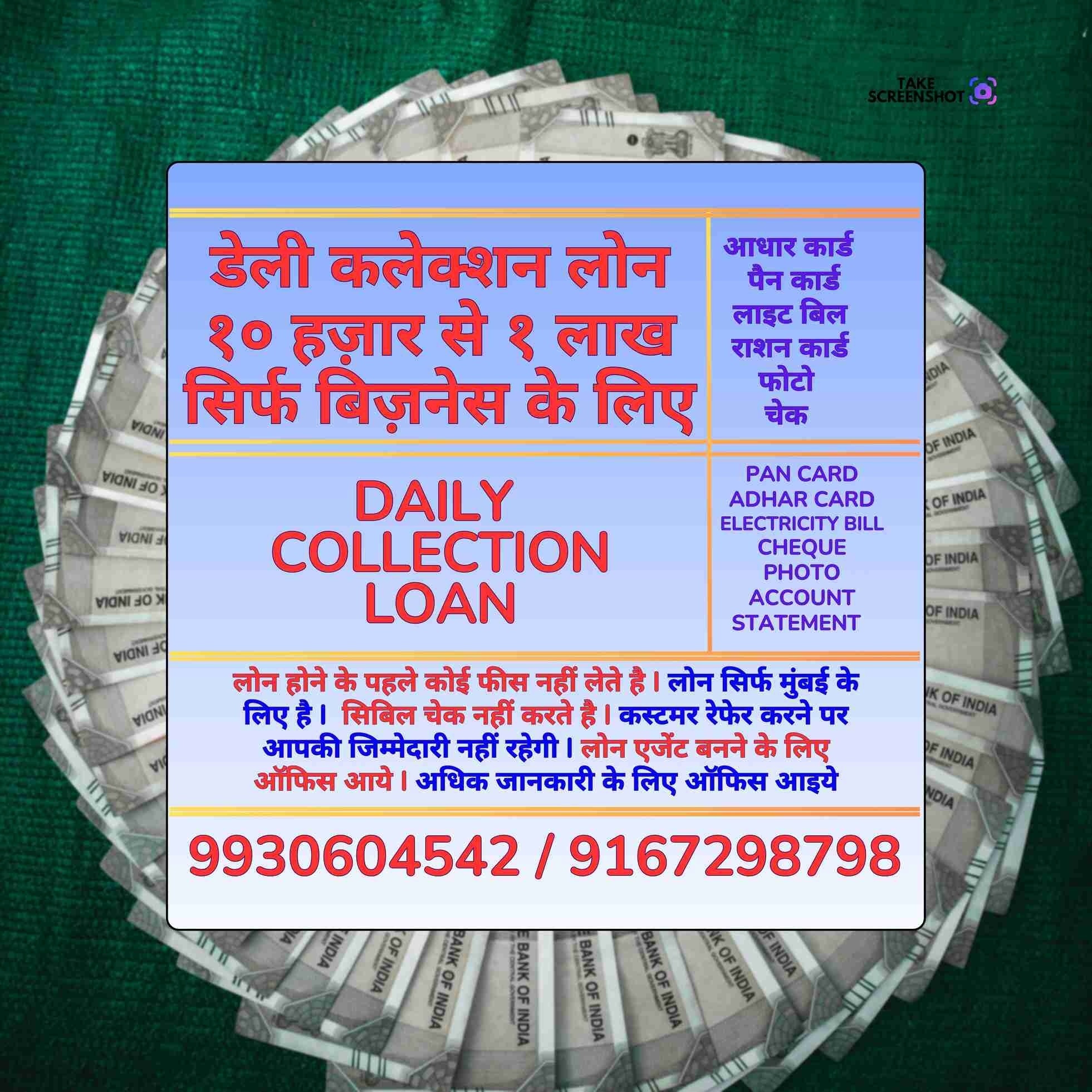 business group loan near hospital in cuffe parade banner