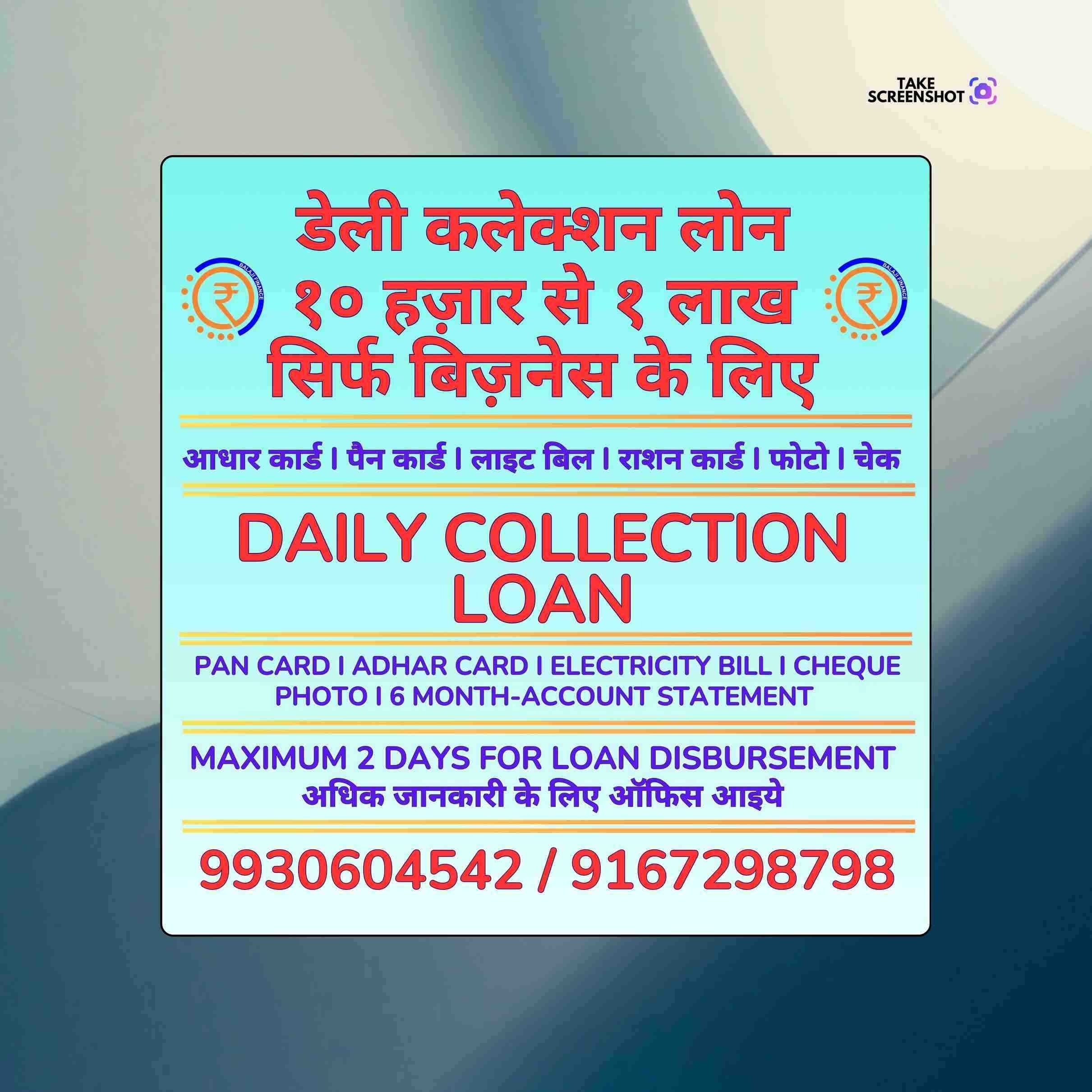 loan in hindmata banner