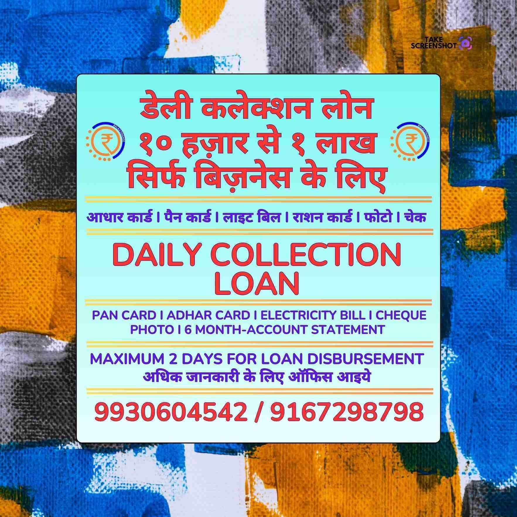 gold loan near dadar banner