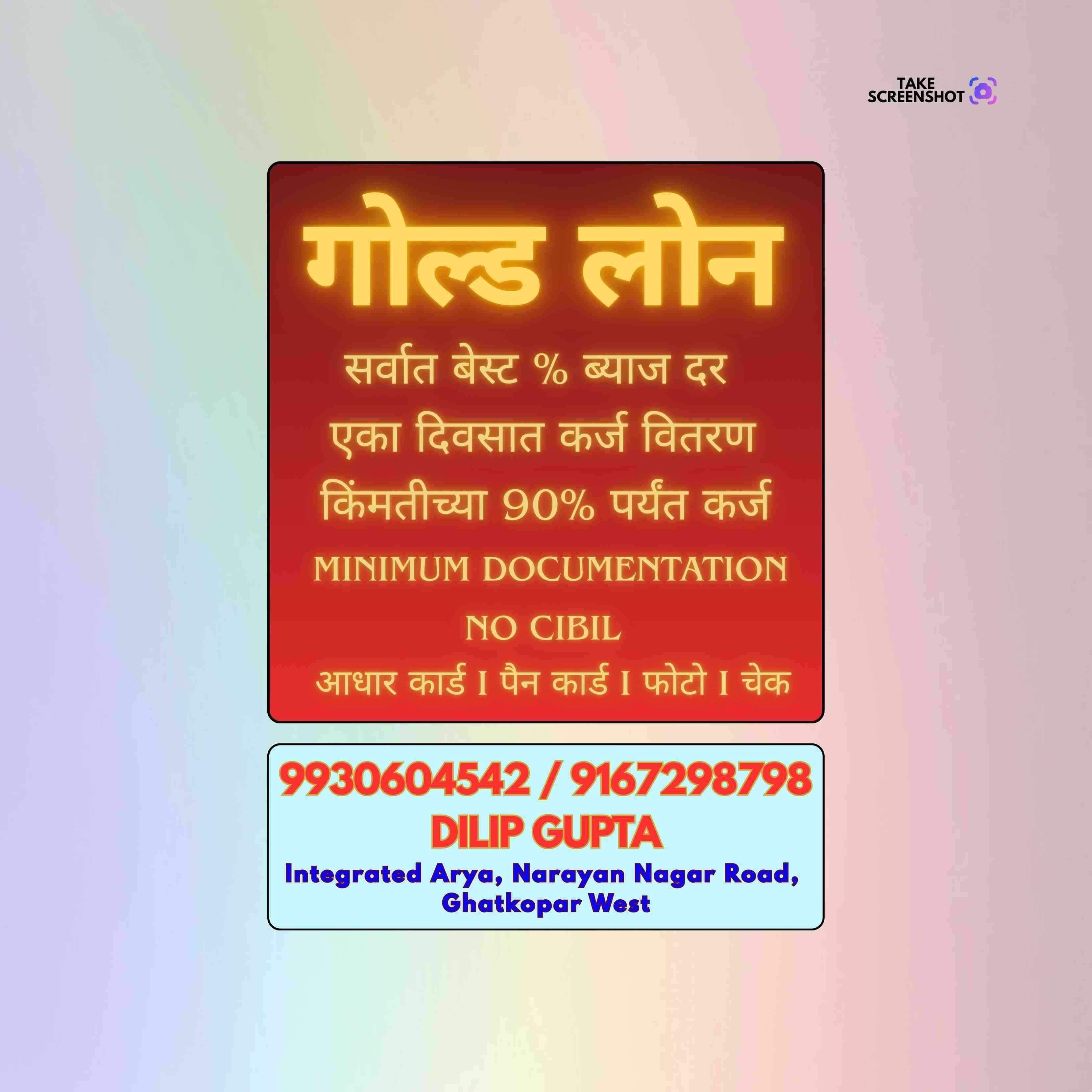 gold pe loan in hindmata banner