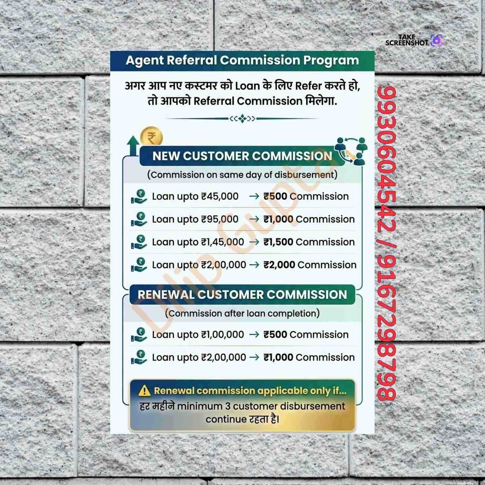 vyaj pe paisa in chheda nagar banner