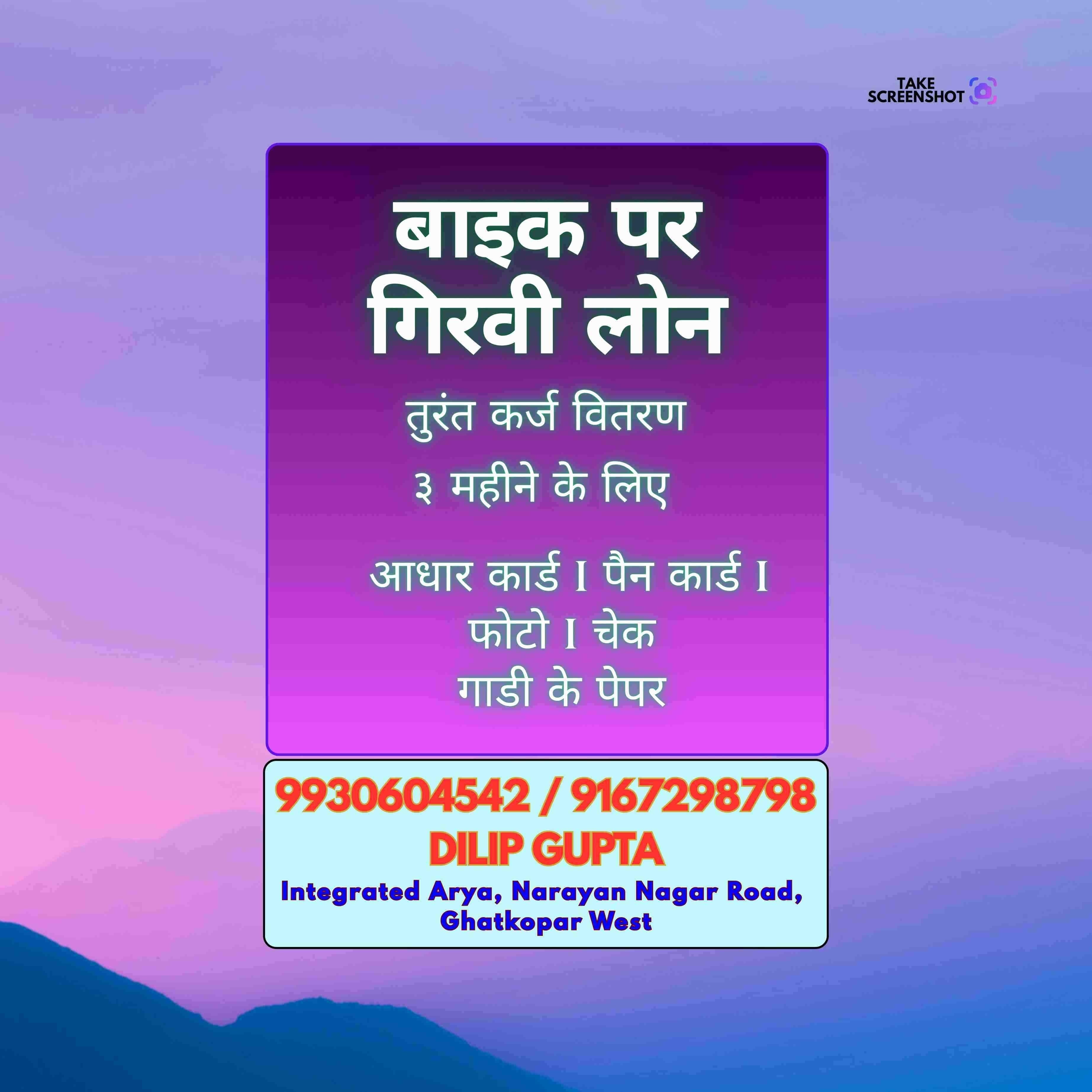 gold loan near baiganwadi banner