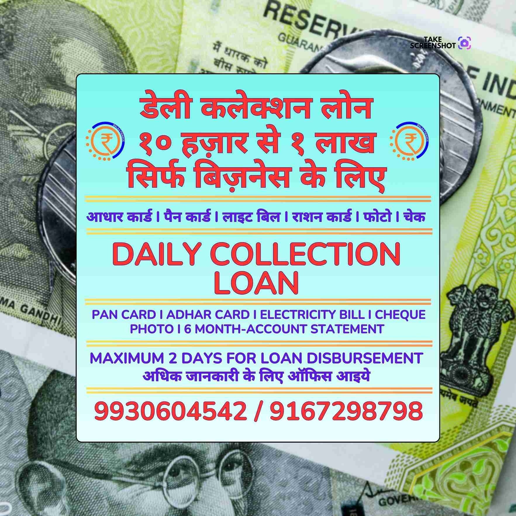 emergency loan in evershine nagar banner