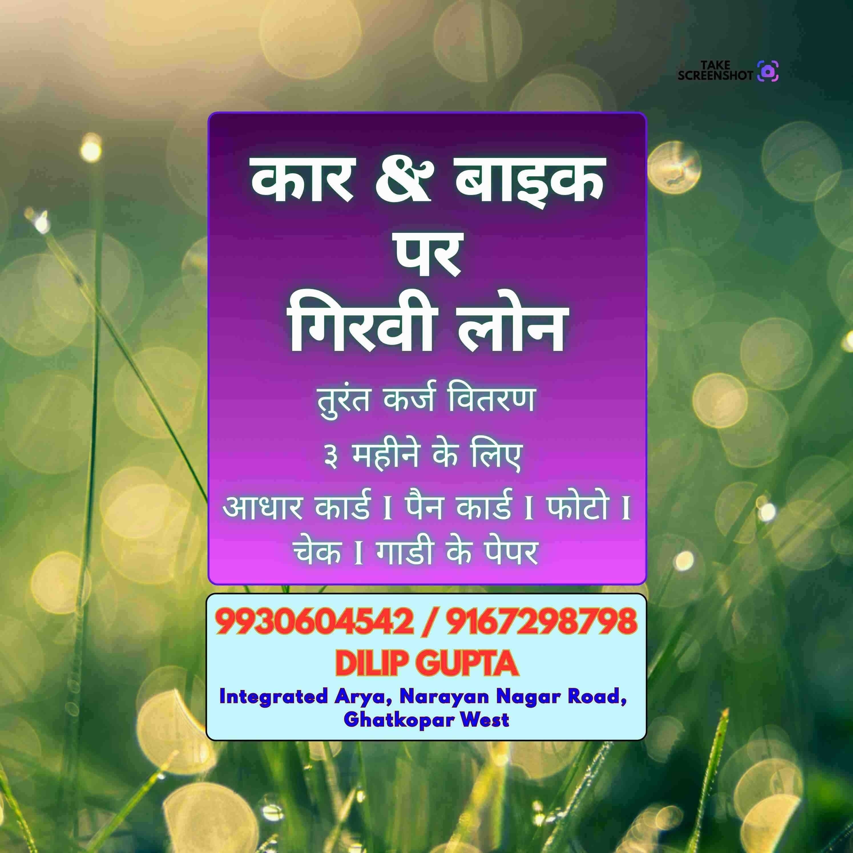 private finance wala in bharat nagar banner