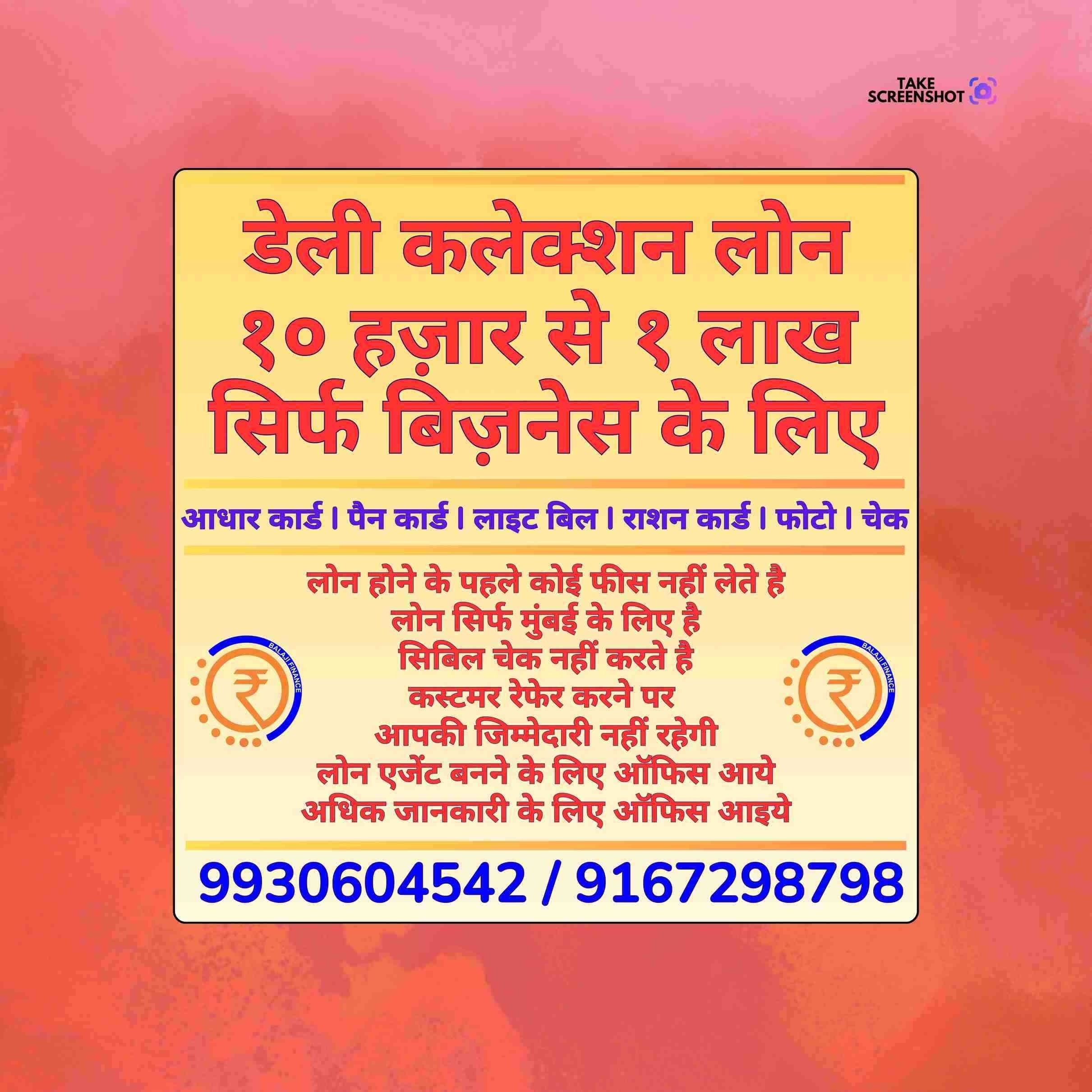 fast loan near sion industrial area banner