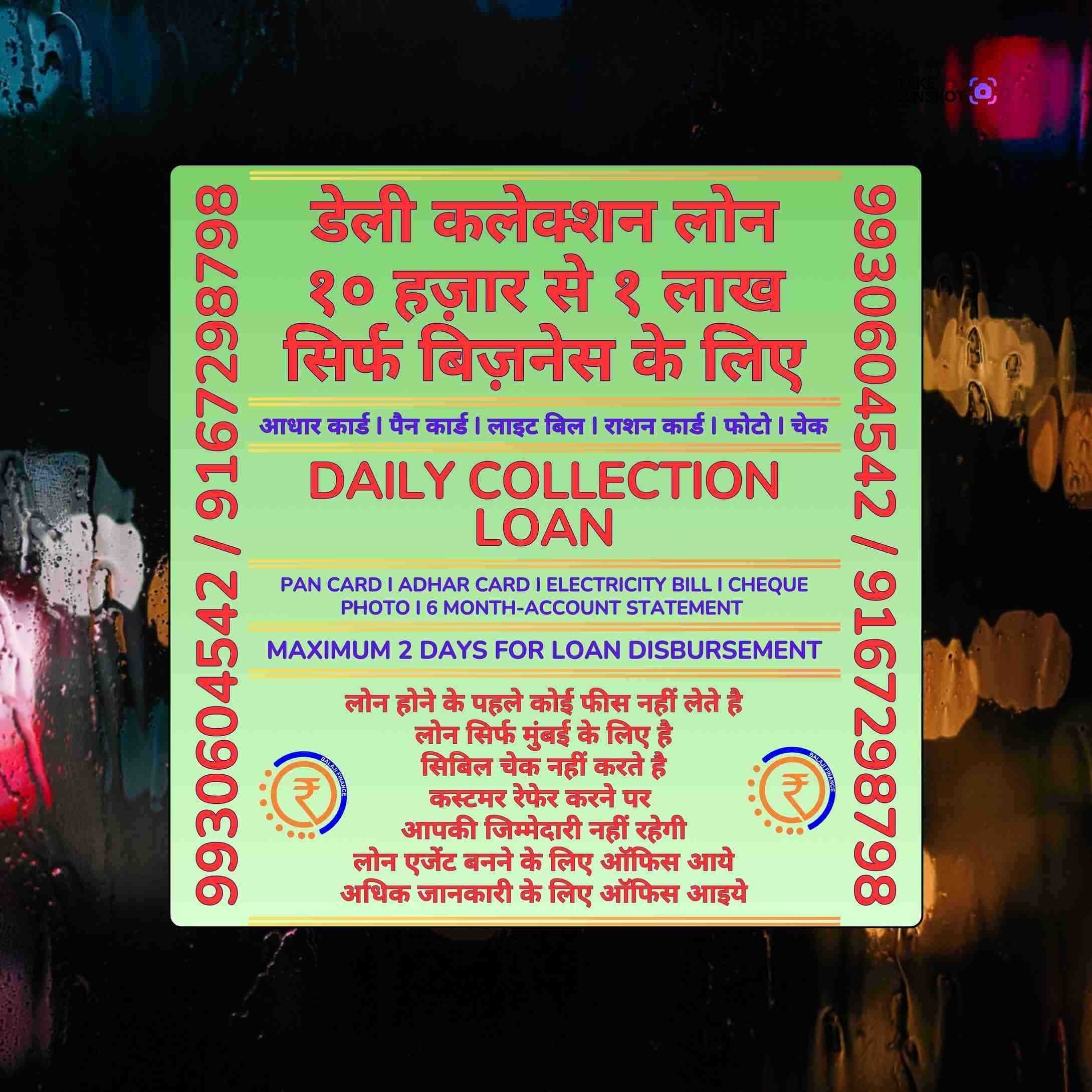 loan milne ka jagah near taximen colony banner