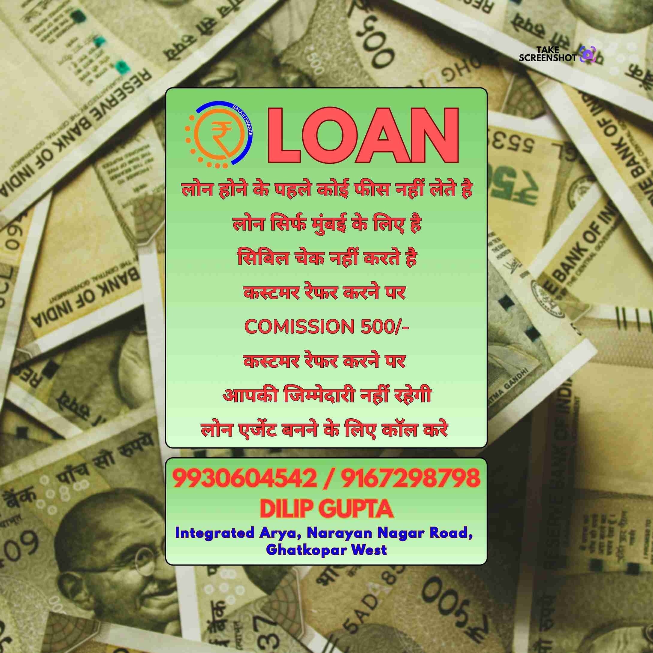 gold loan near subhash nagar banner