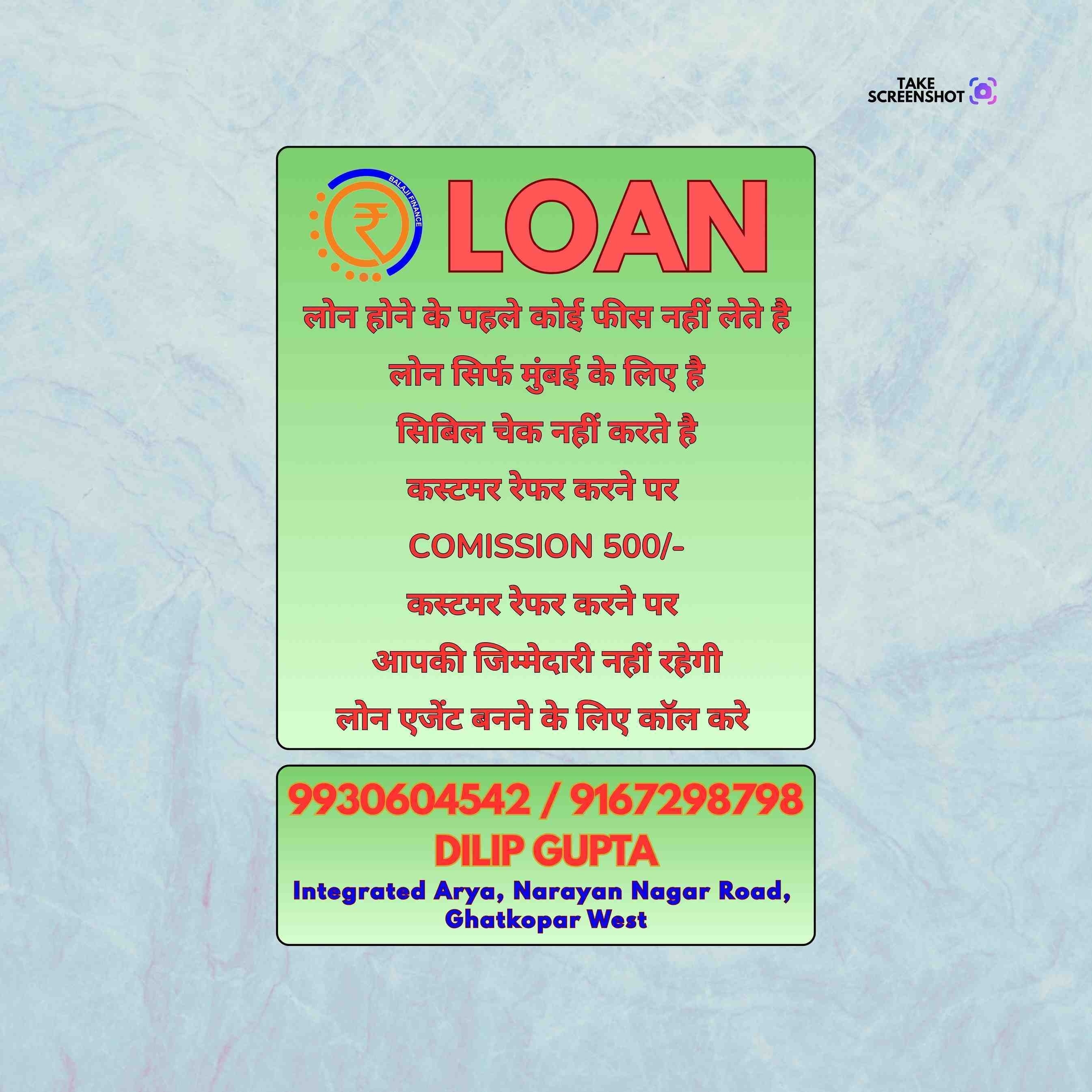 urgent loan in mulund banner