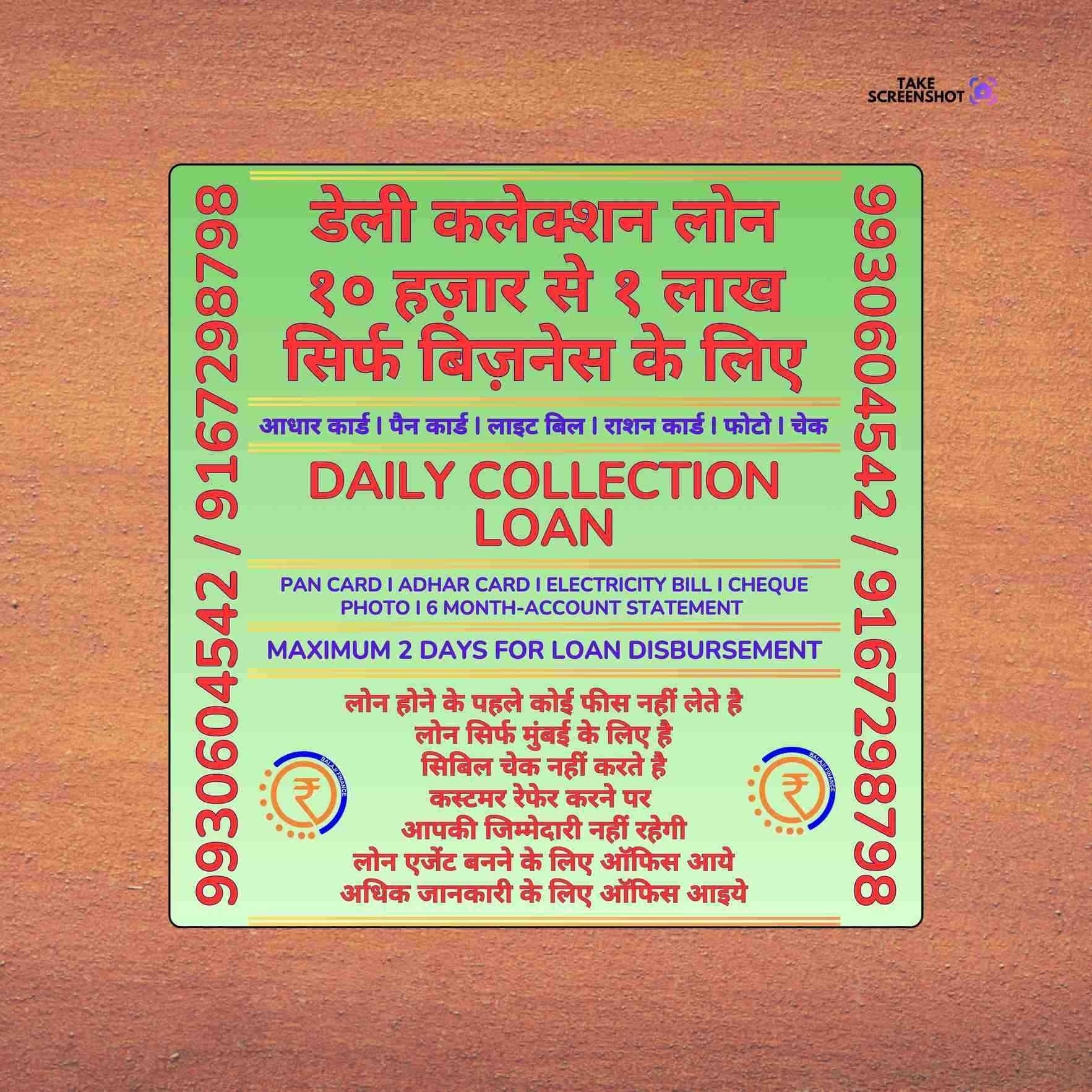 loan ka office in kannamwar nagar banner