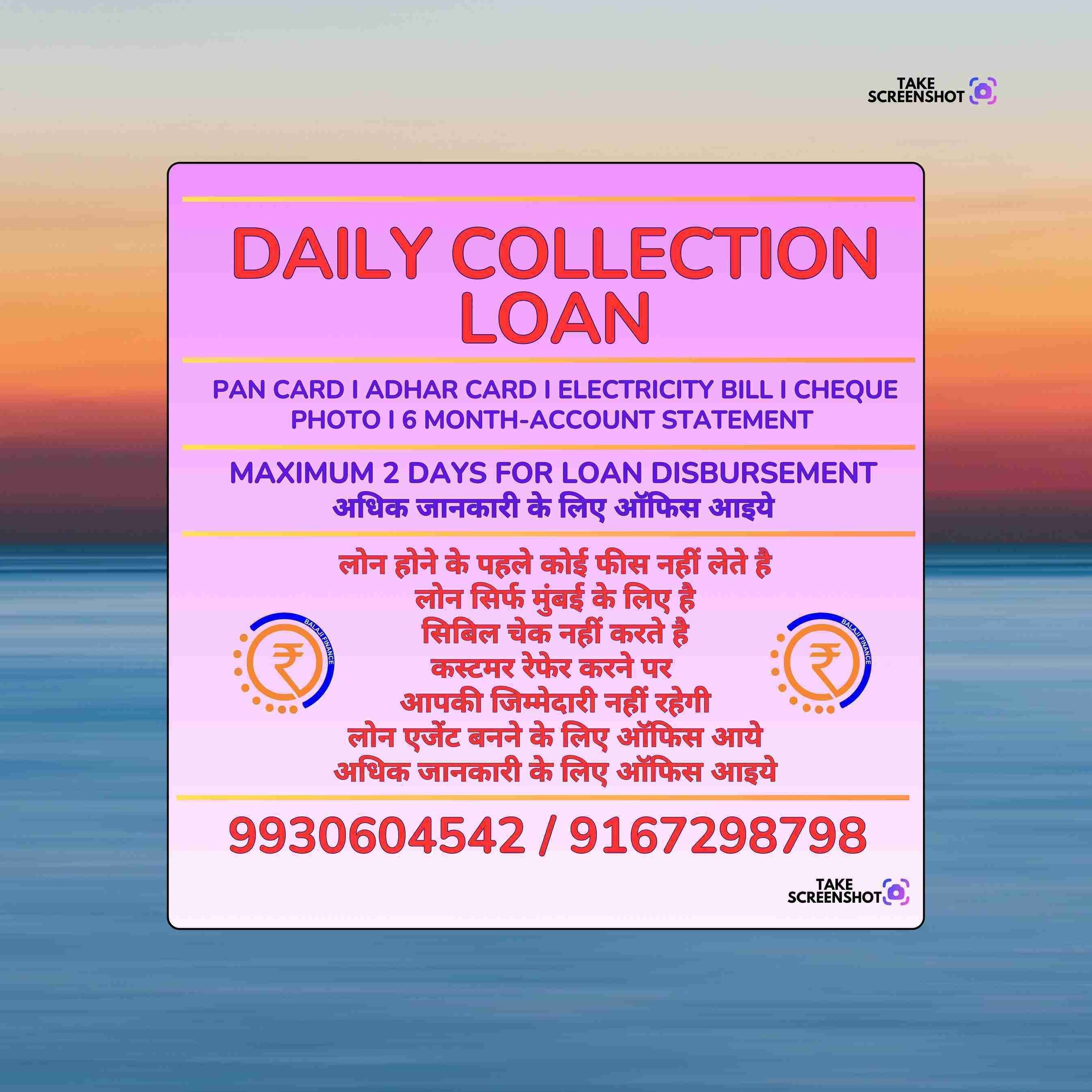loan milne ka jagah in bhandup complex banner