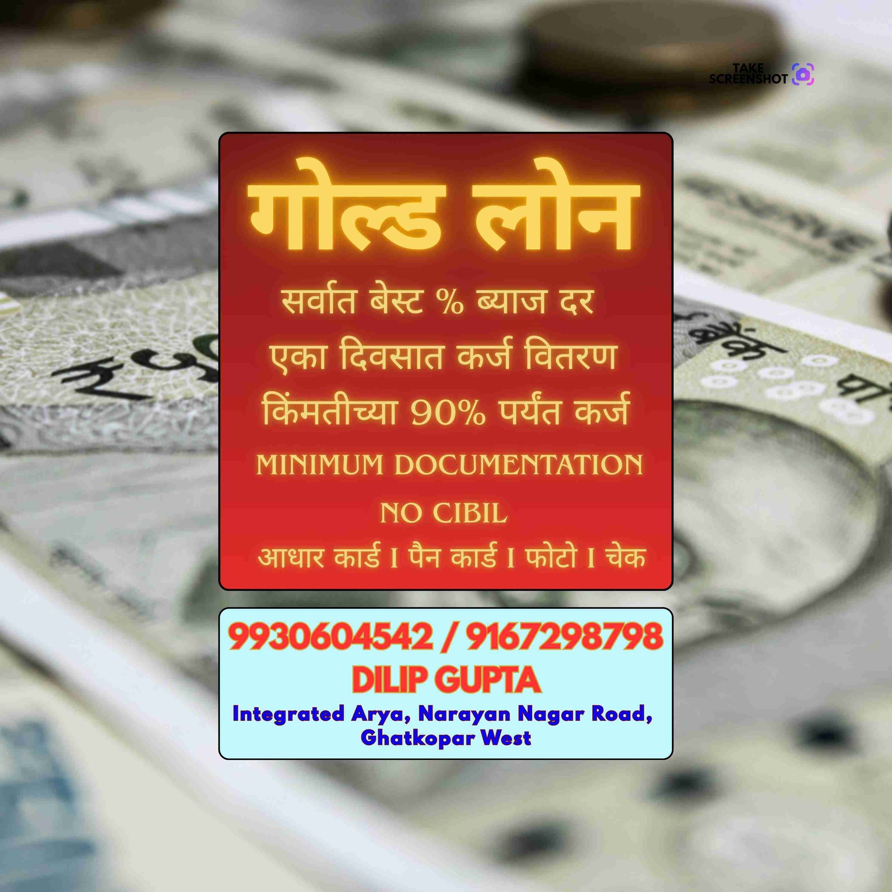 bad cibil loan near goregaon east industrial area banner