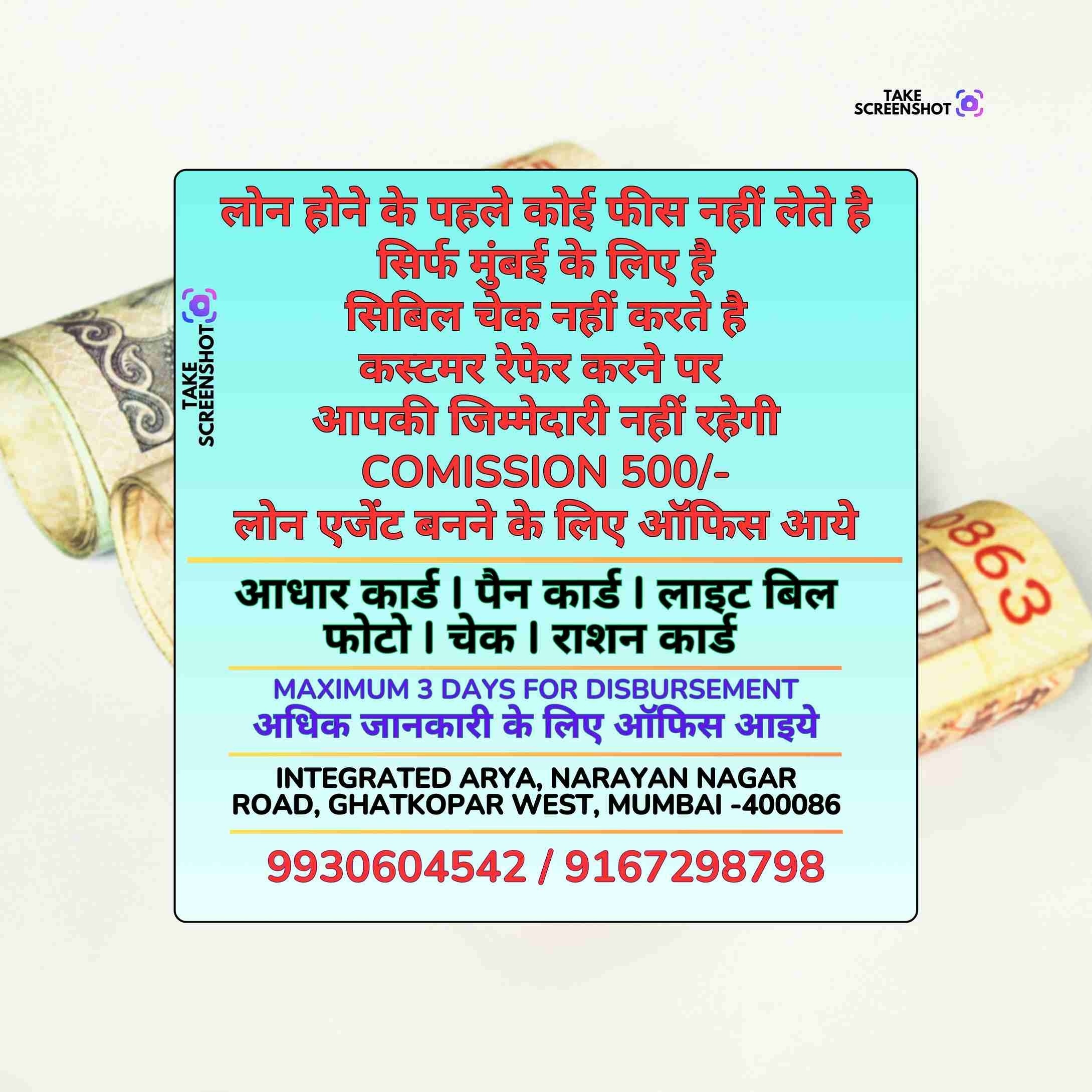 urgent rokda in rajawadi banner