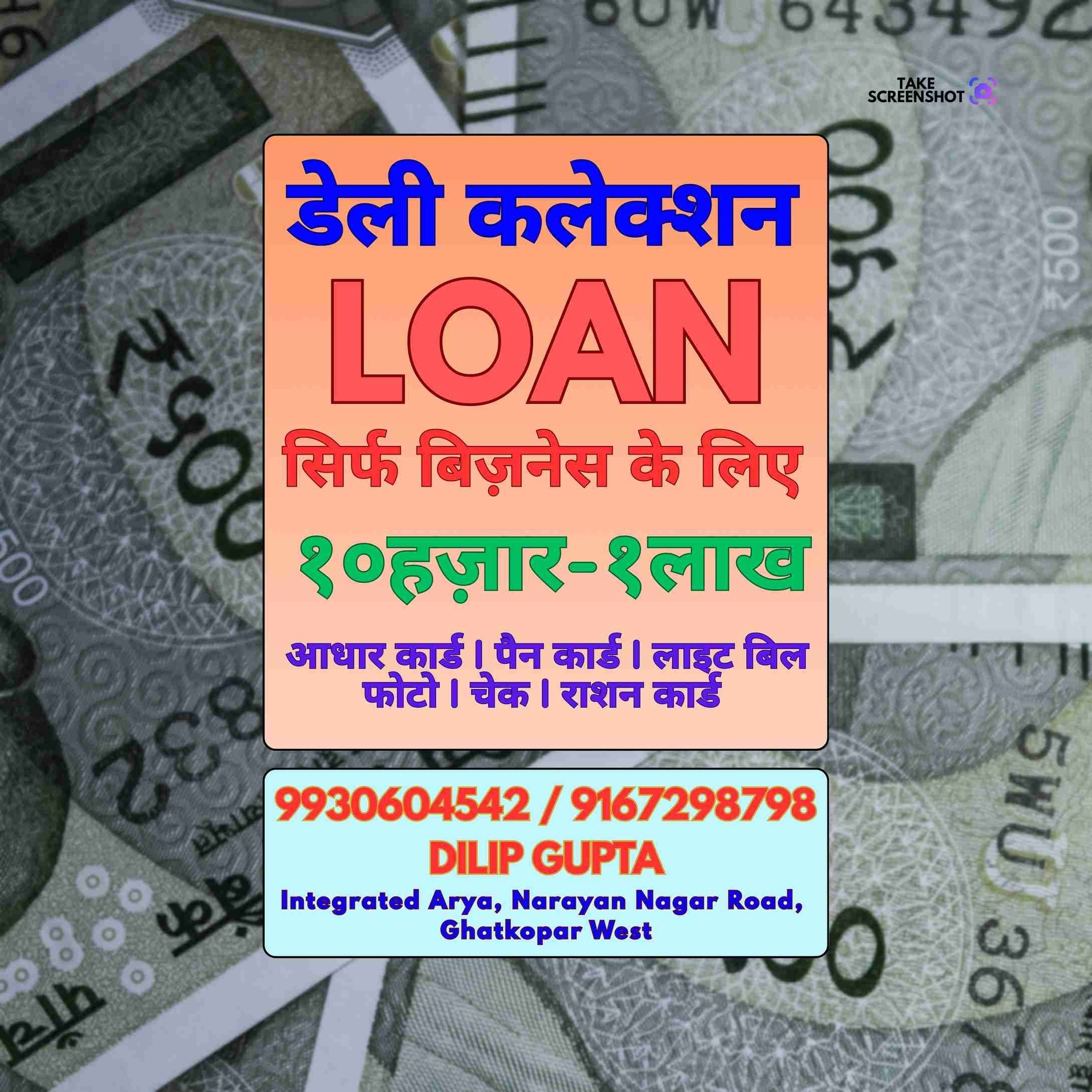gold loan near juhu banner