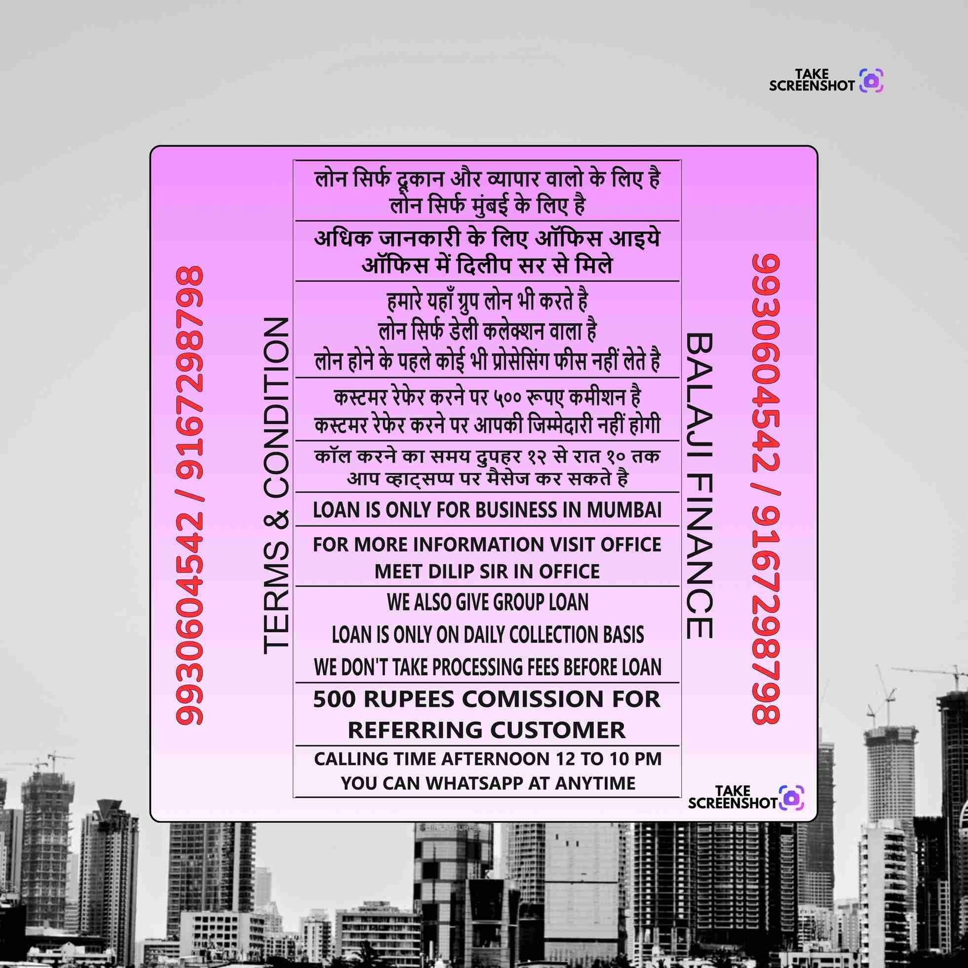 paisa loan pe chahiye in motilal nagar banner