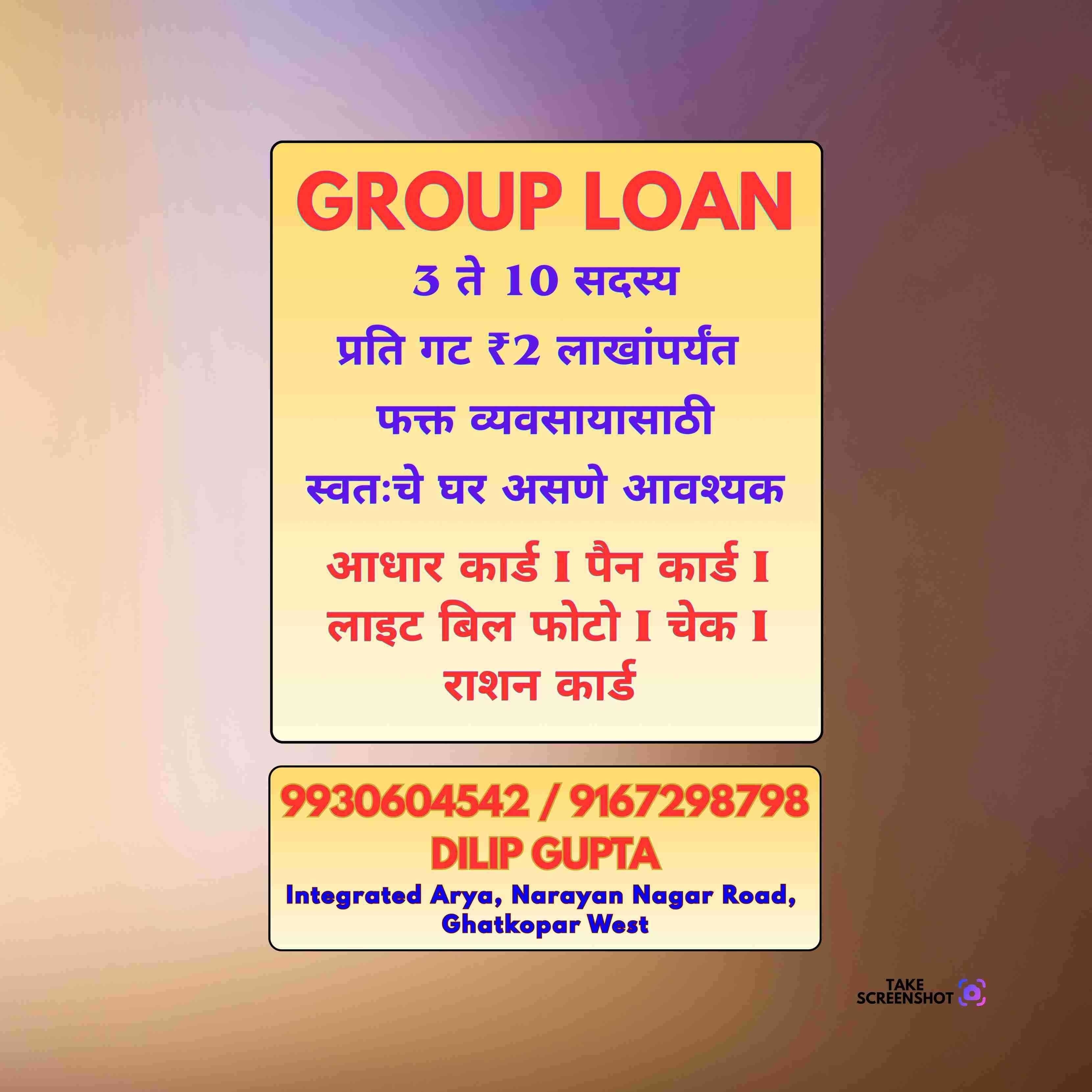 private finance near mankhurd banner