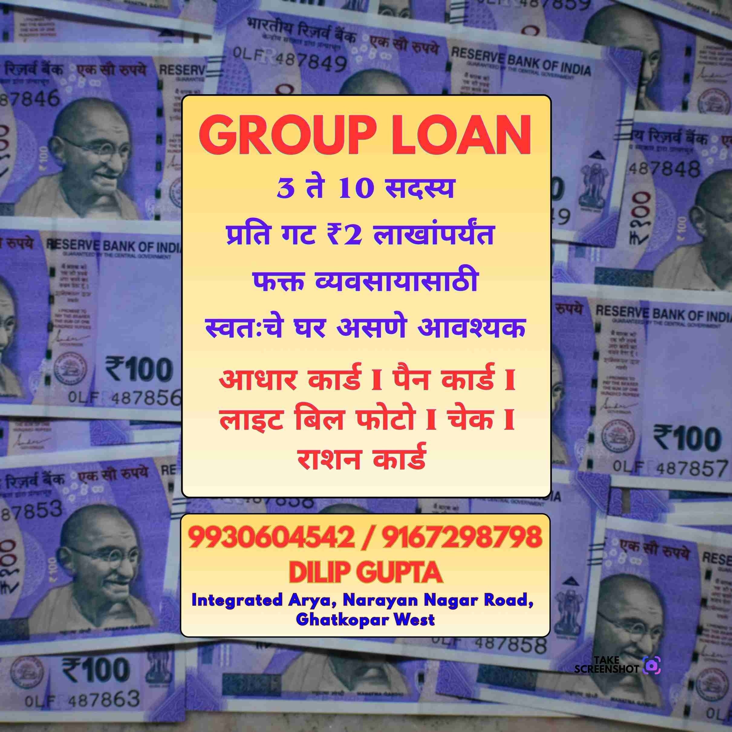 vyaj pe paisa in devidayal road banner