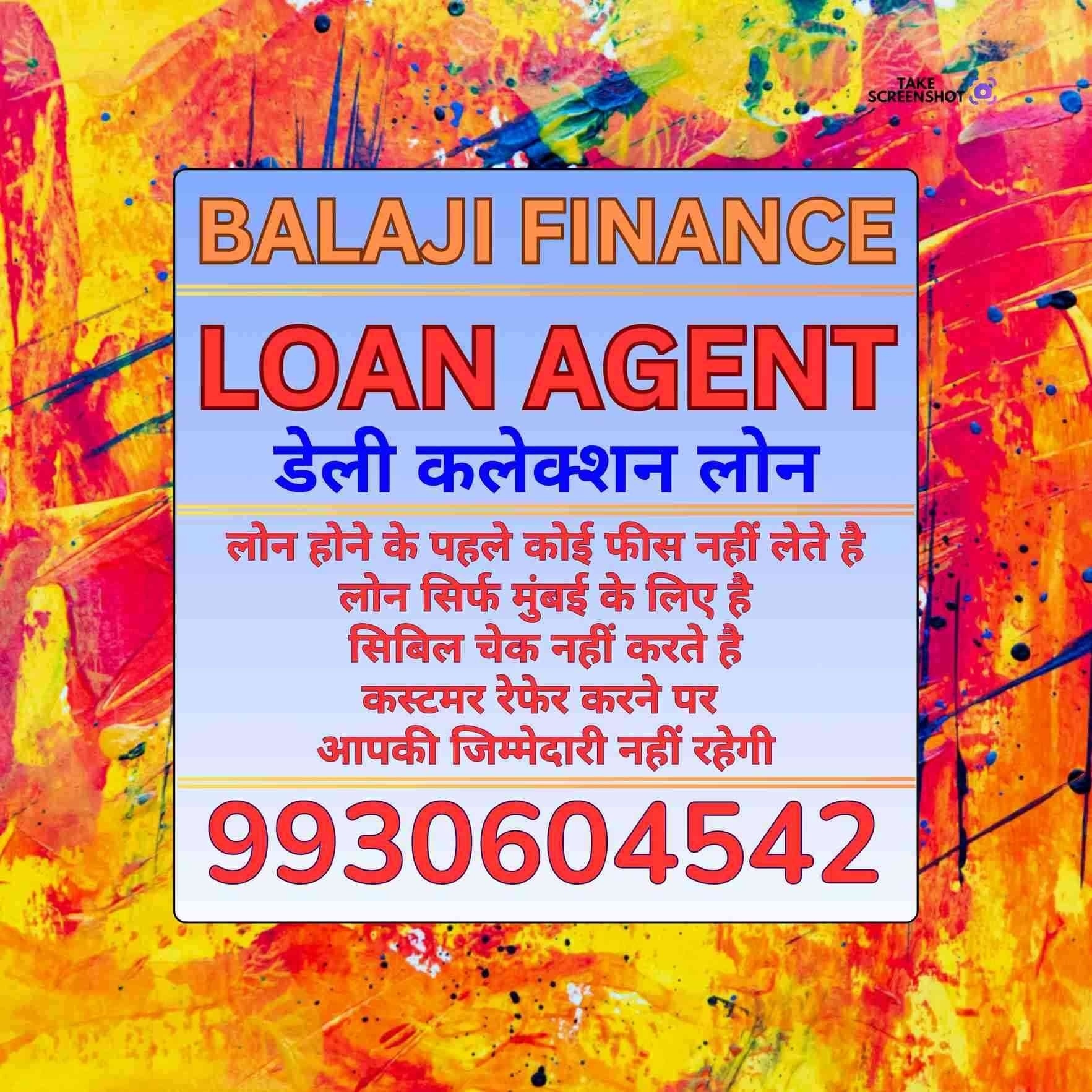 daily collection loan in tagore nagar
