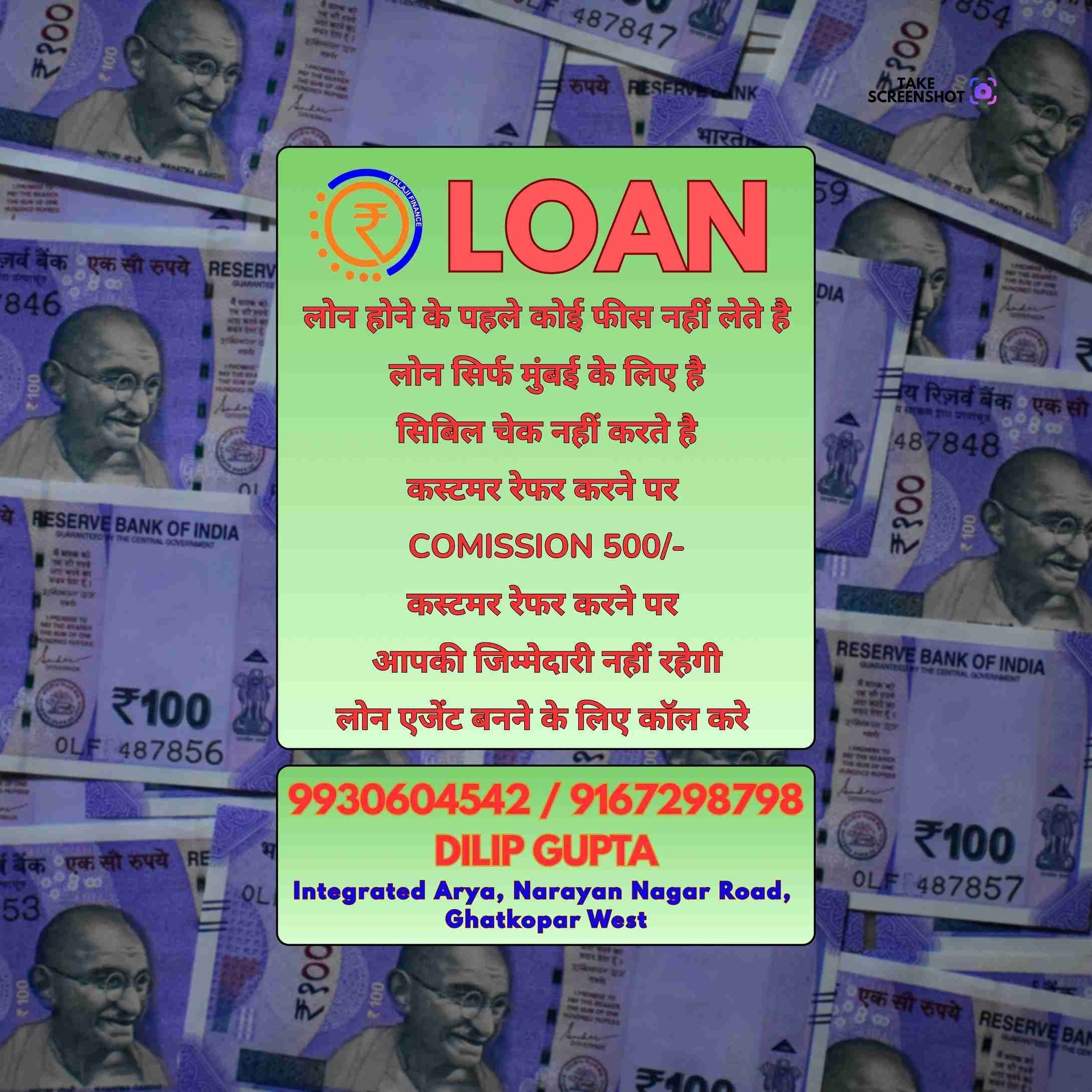 emergency loan near maitri park banner