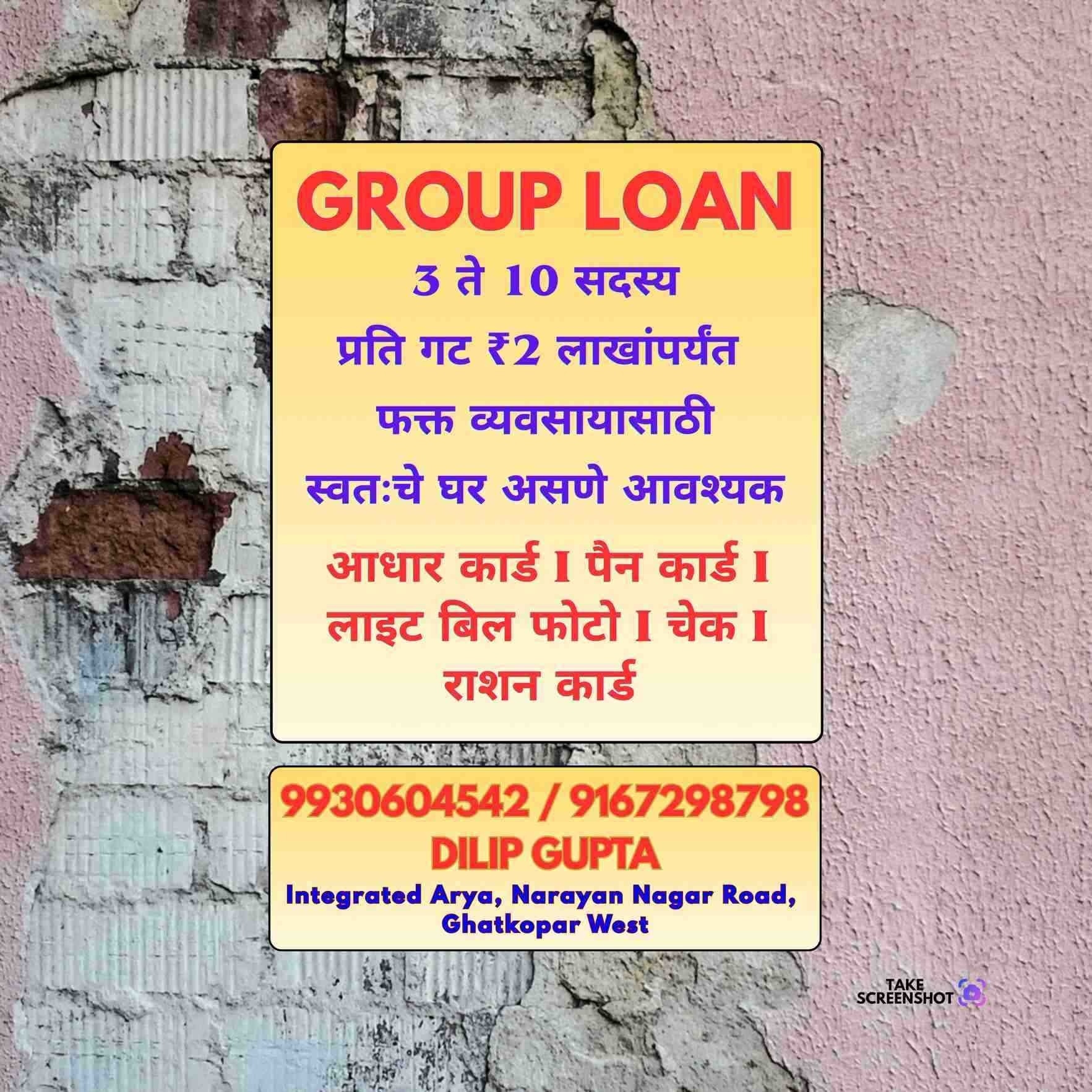 emergency loan near college in ghatkopar east banner