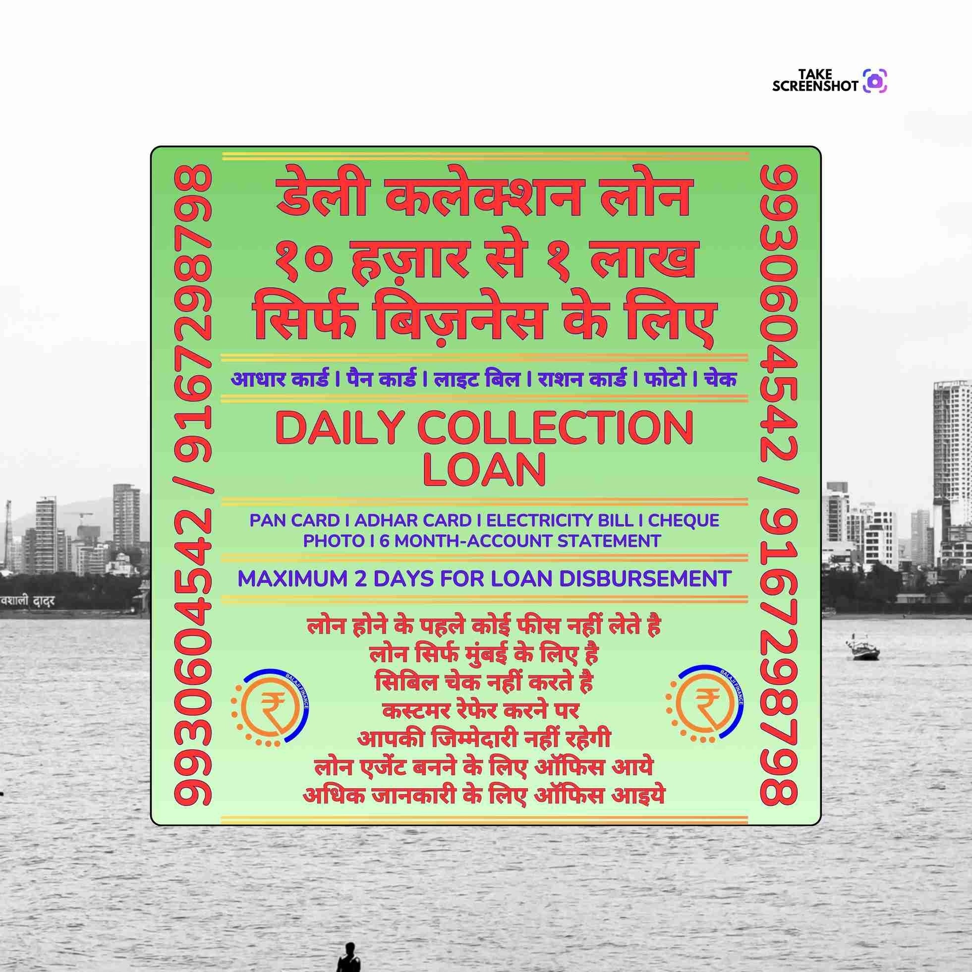 finance company near evershine nagar banner