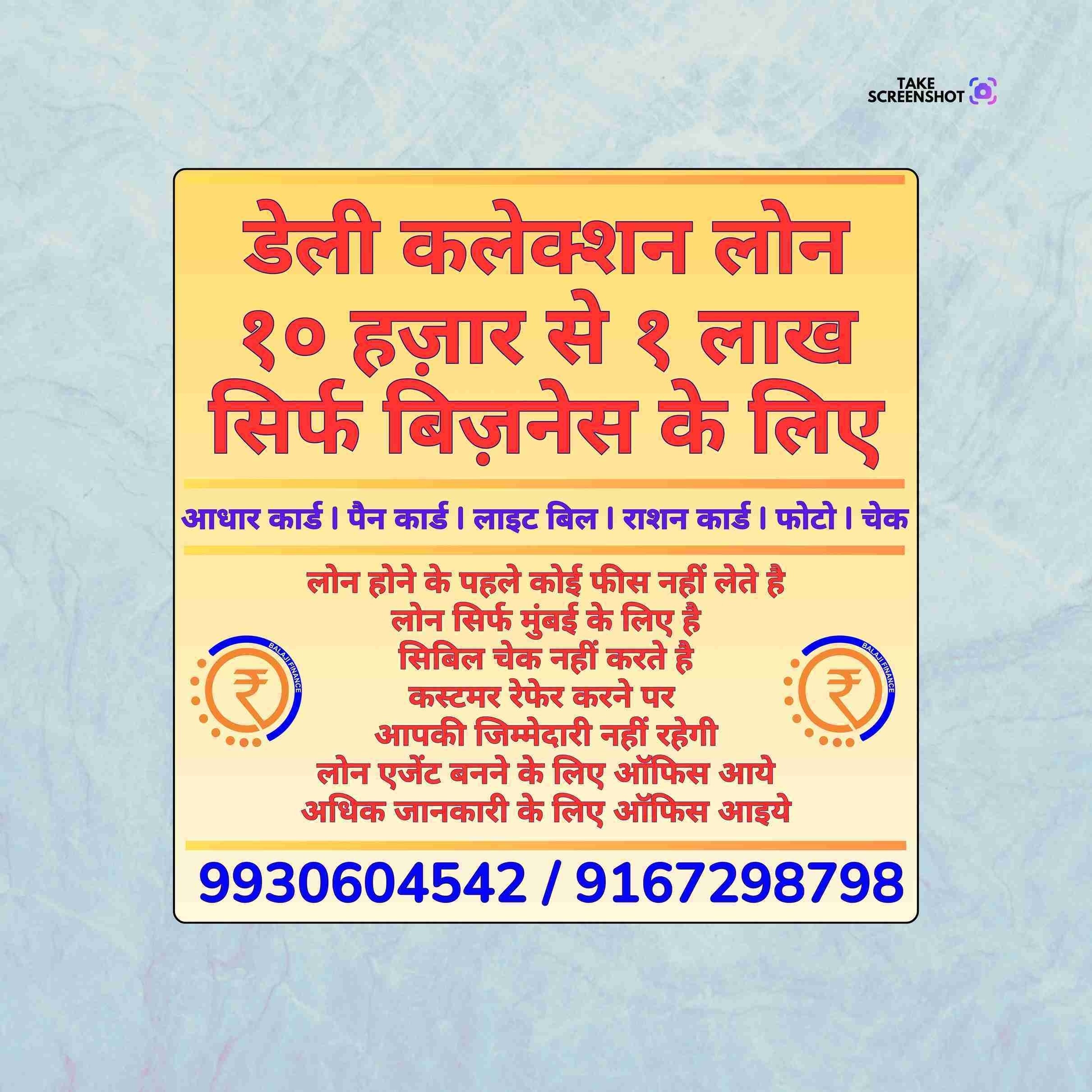 gold loan near orlem banner